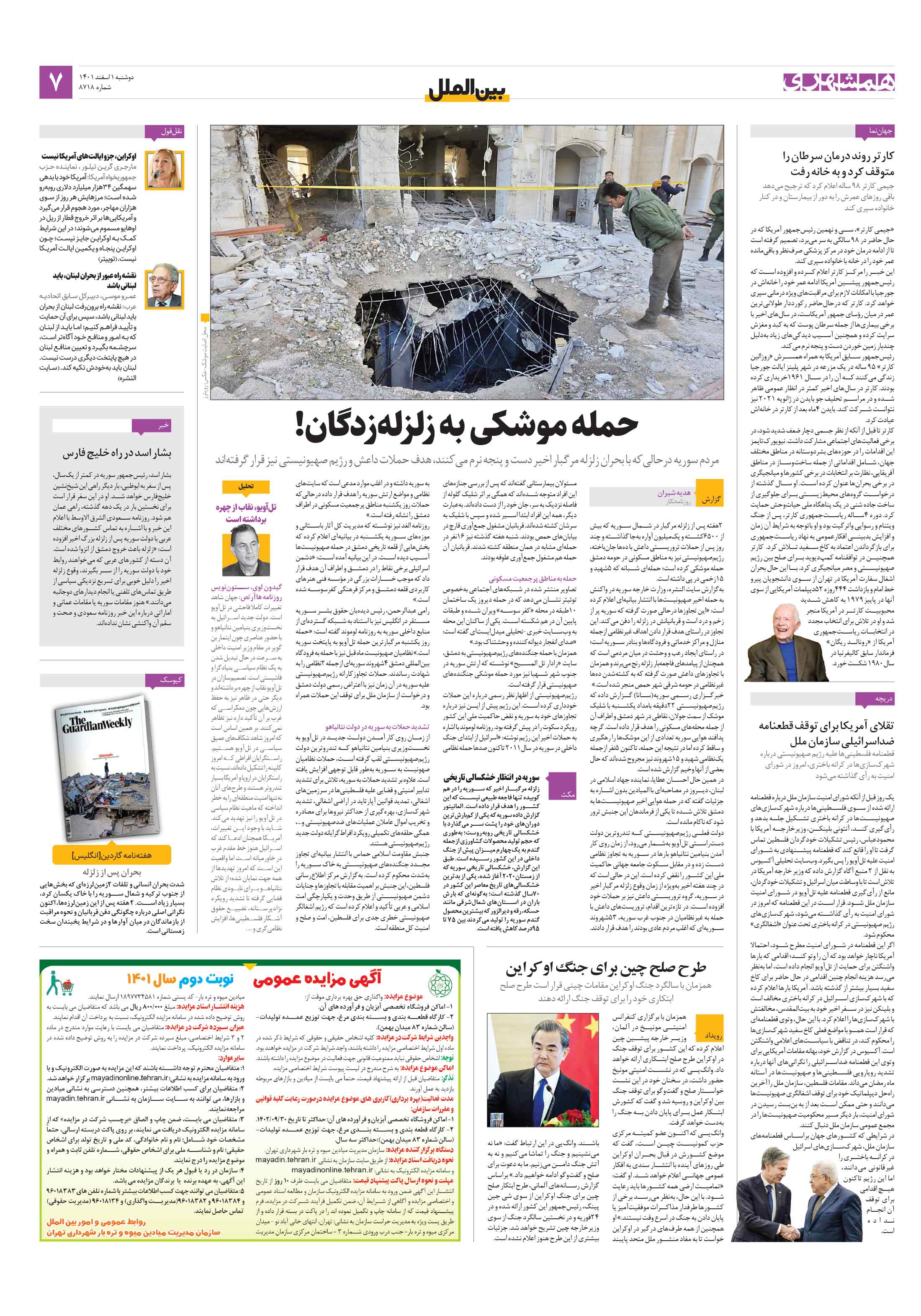 بین‌الملل