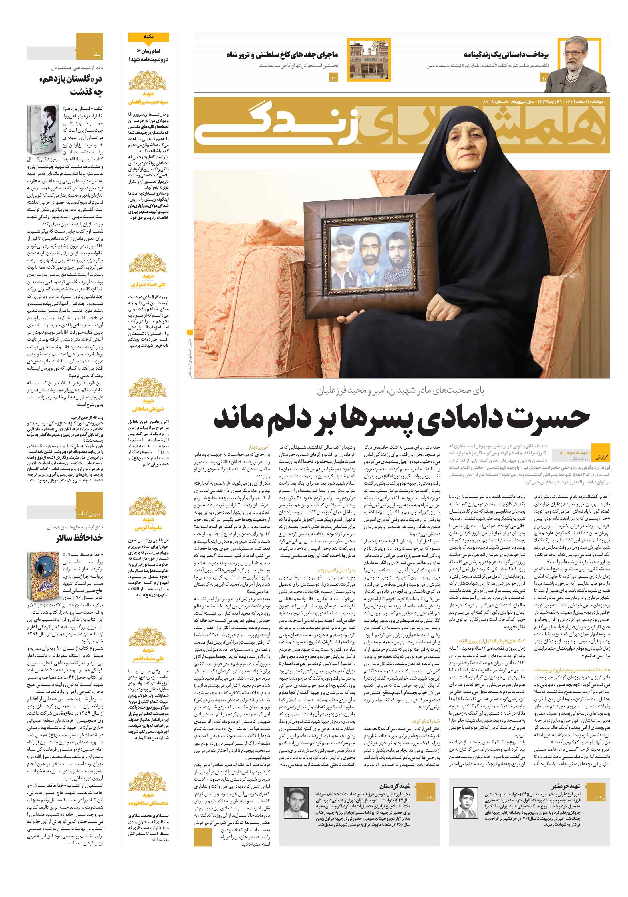 زندگی
