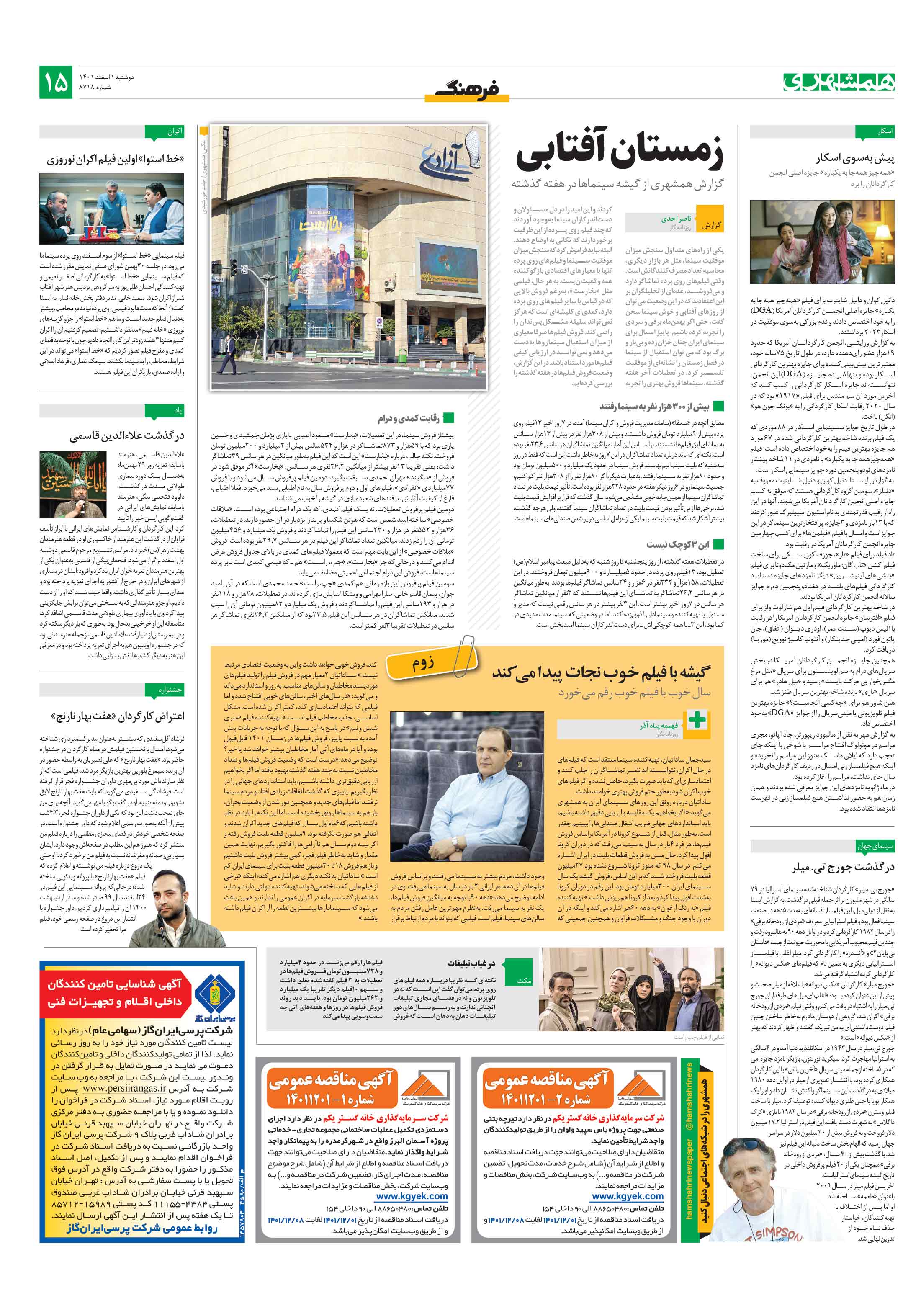 فرهنگ