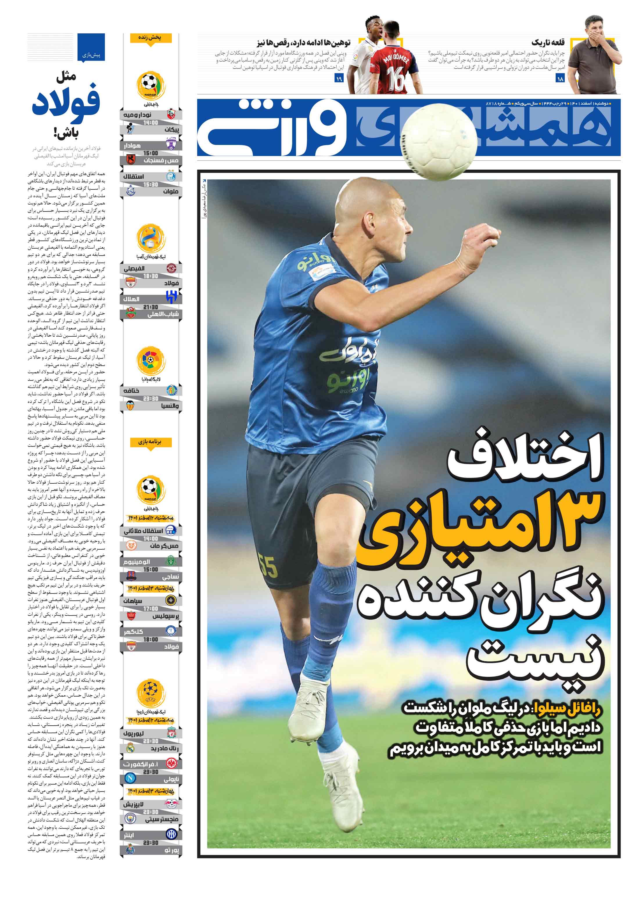ورزش1