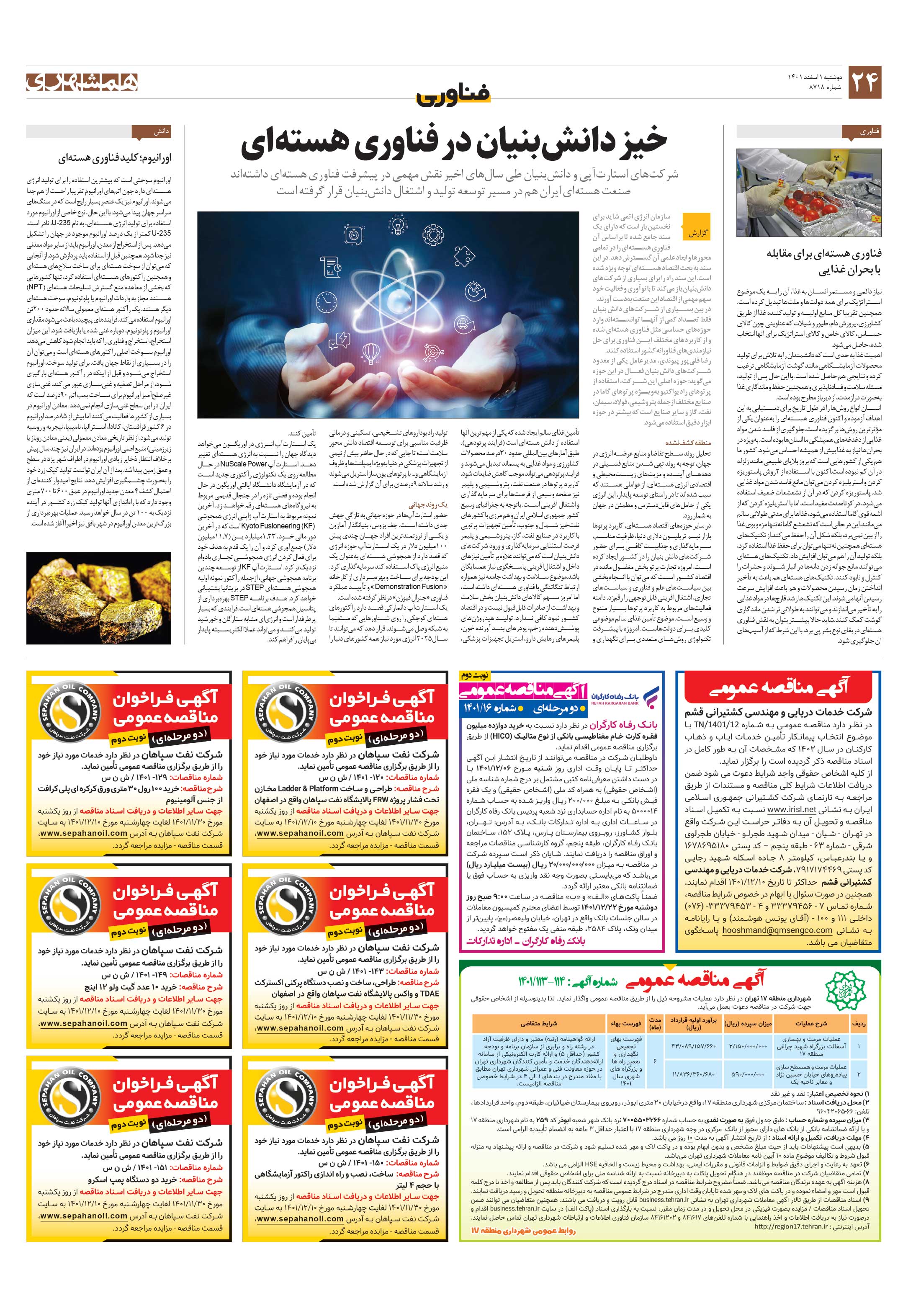 پرونده4