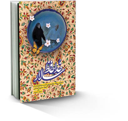 خداحافظ سالار