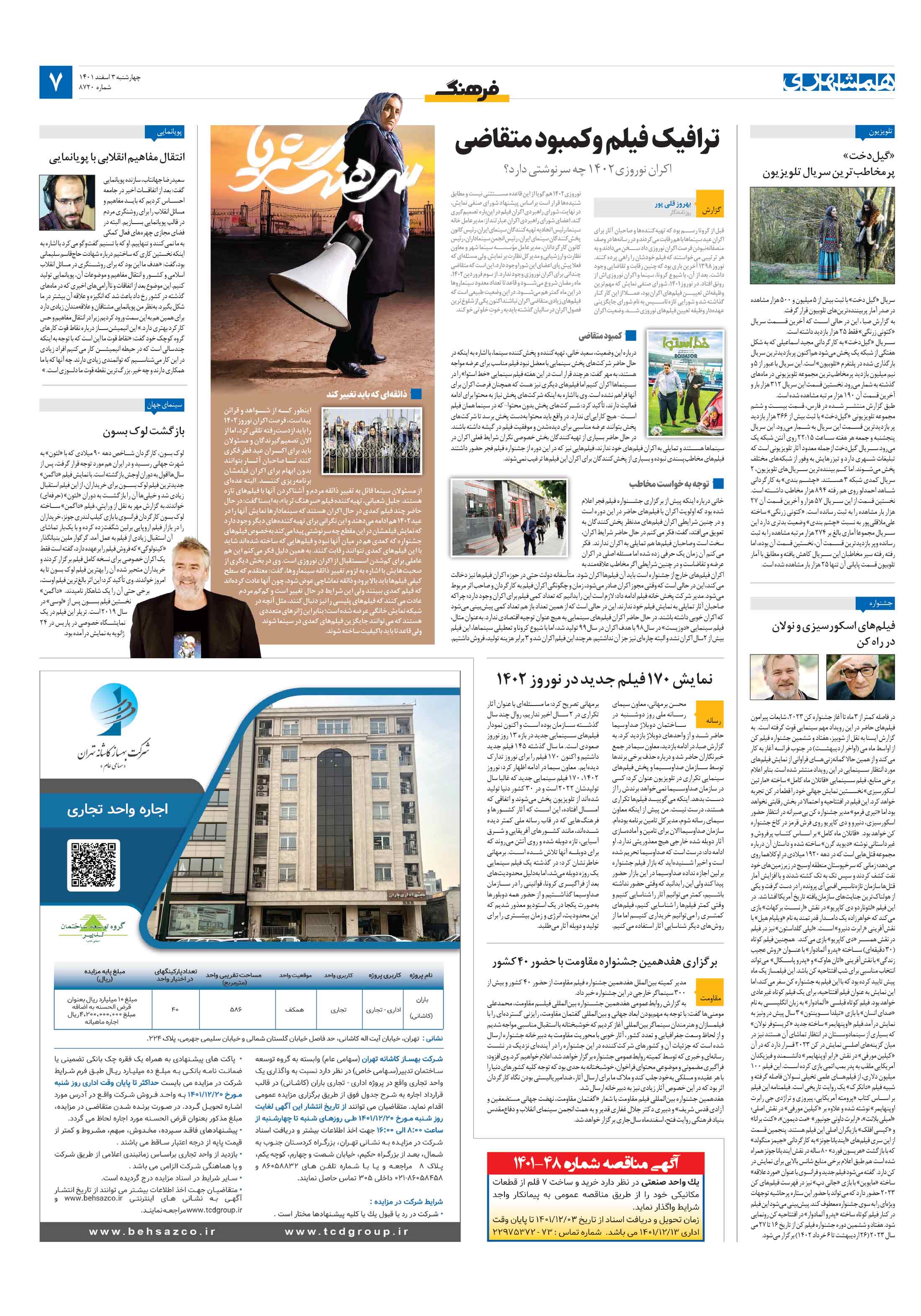 فرهنگ