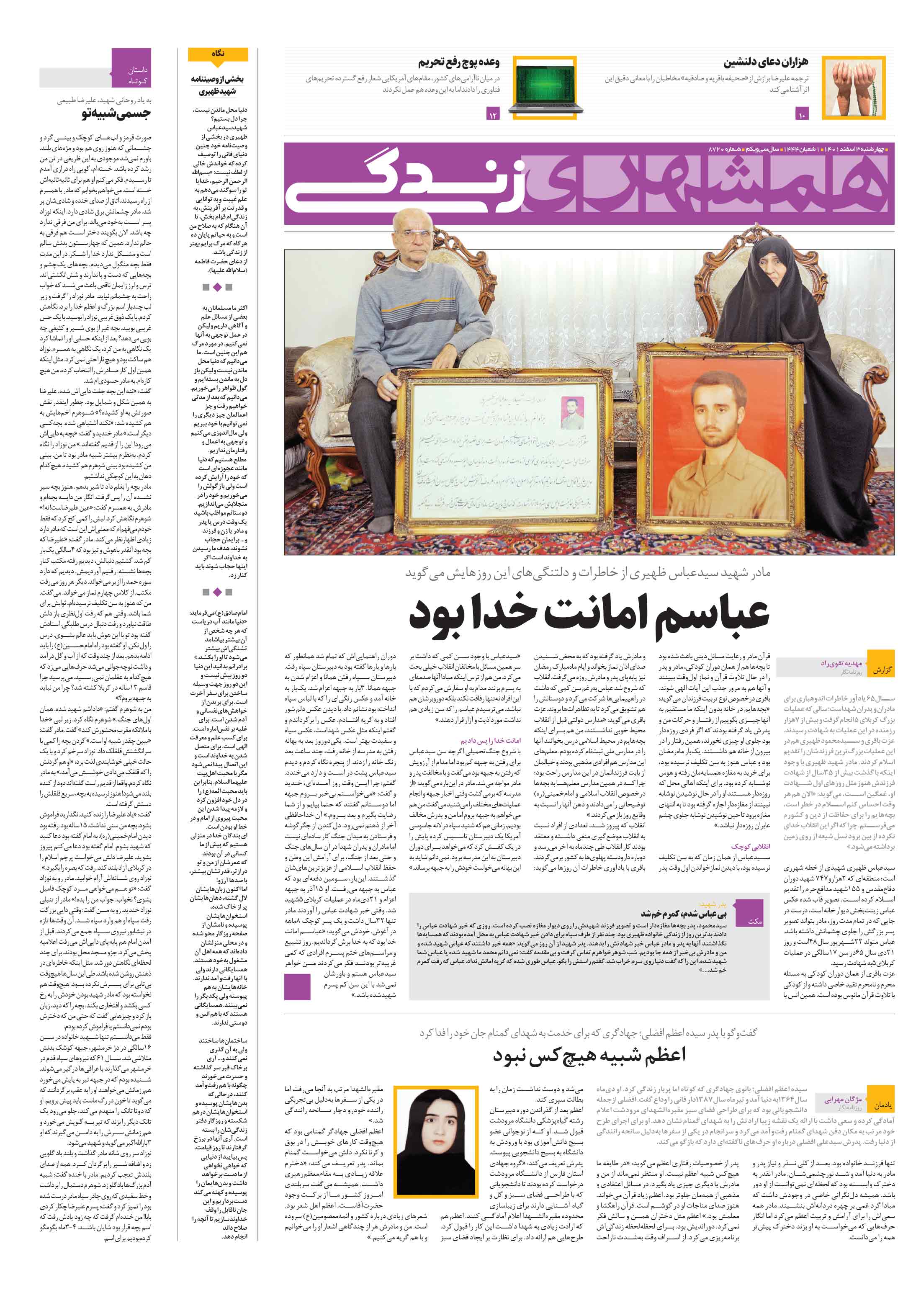 زندگی