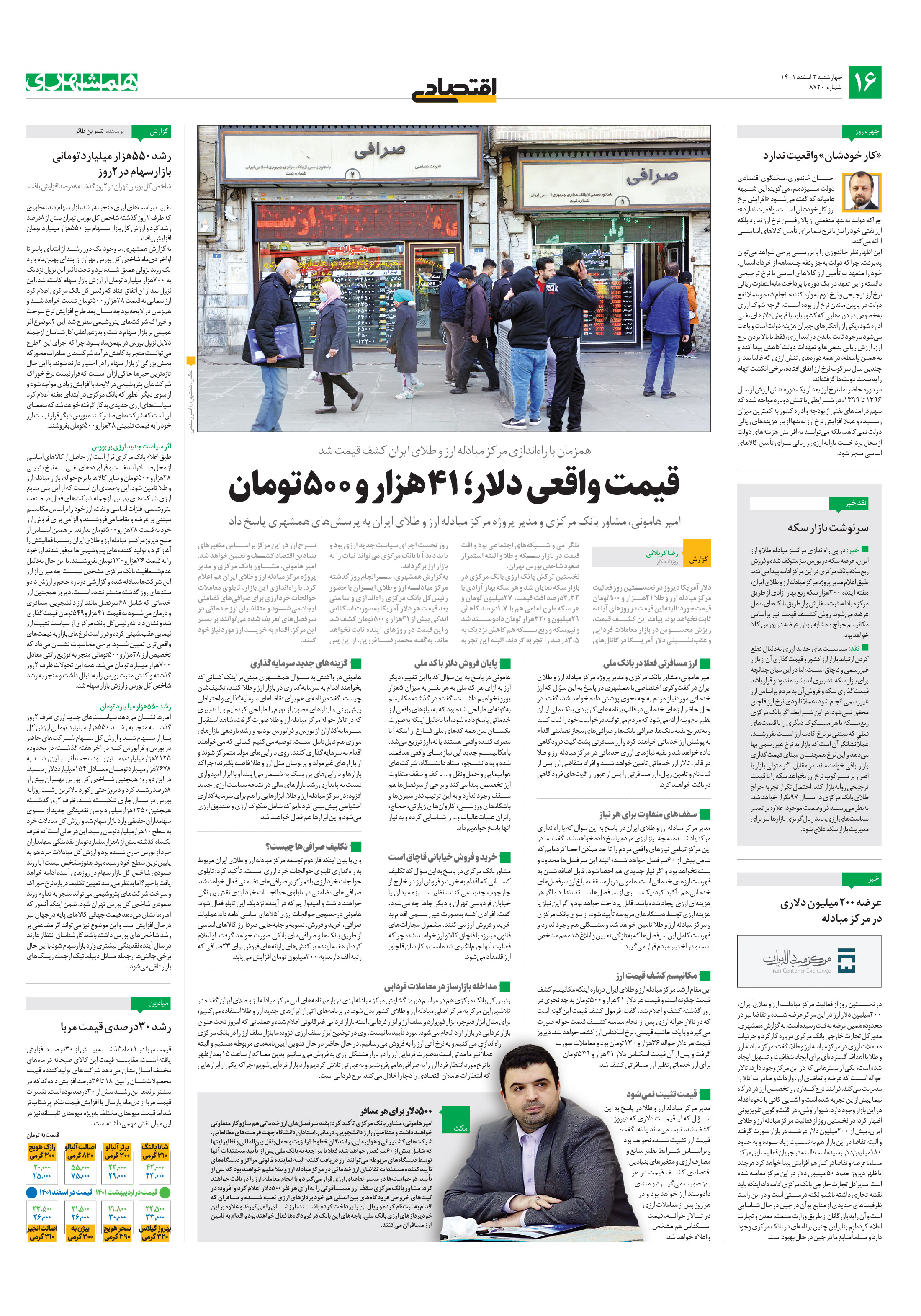 اقتصاد