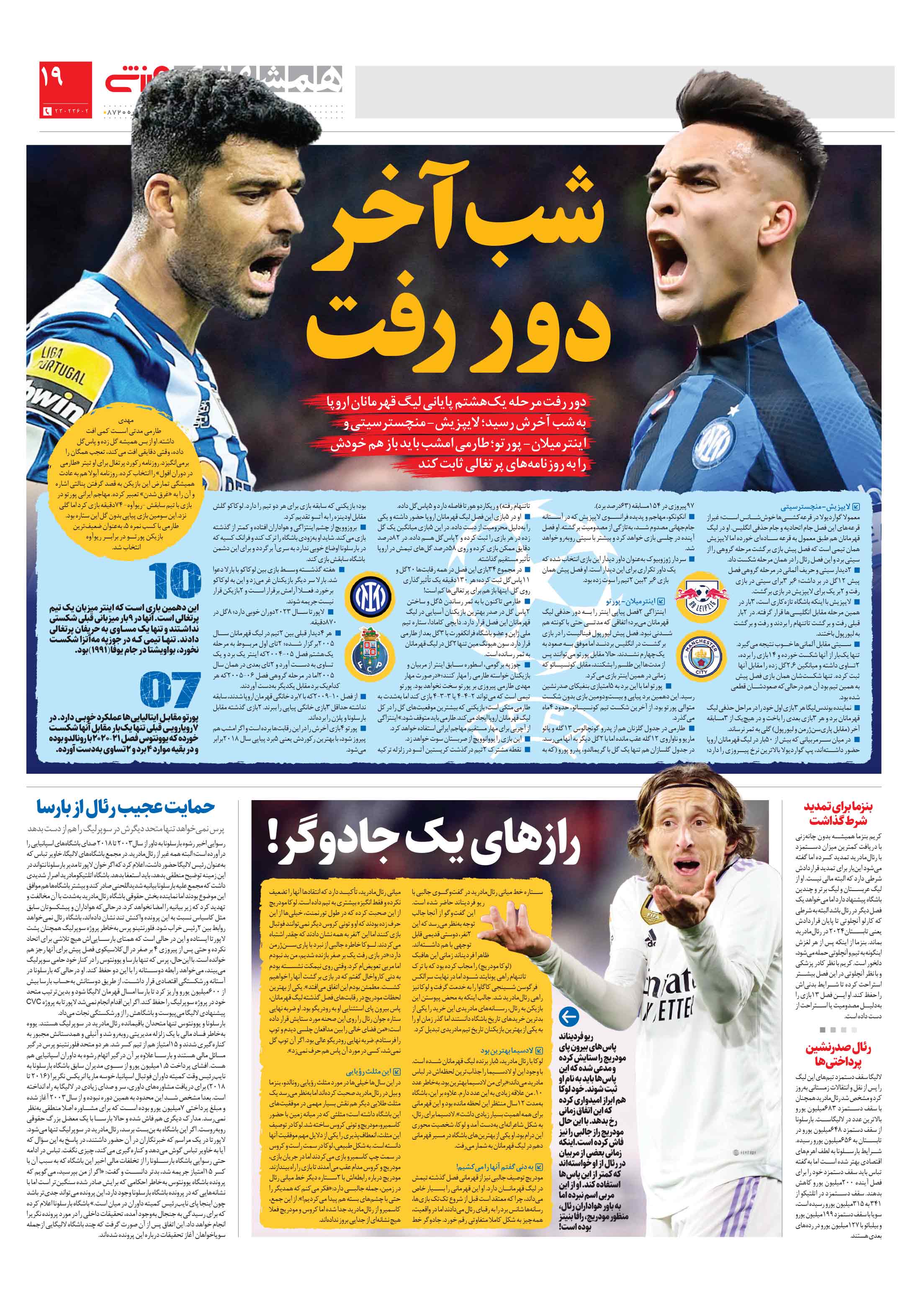 ورزش3