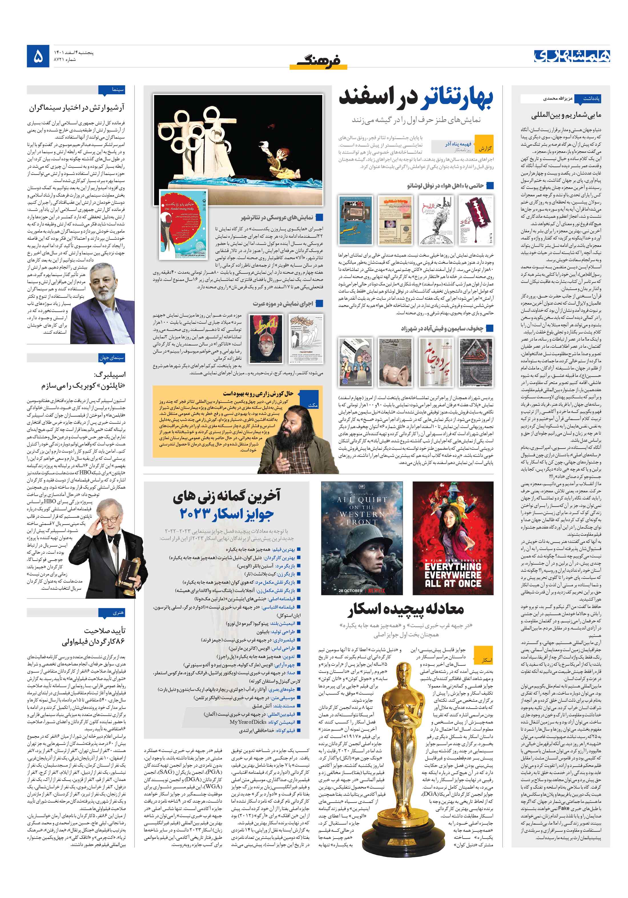فرهنگ