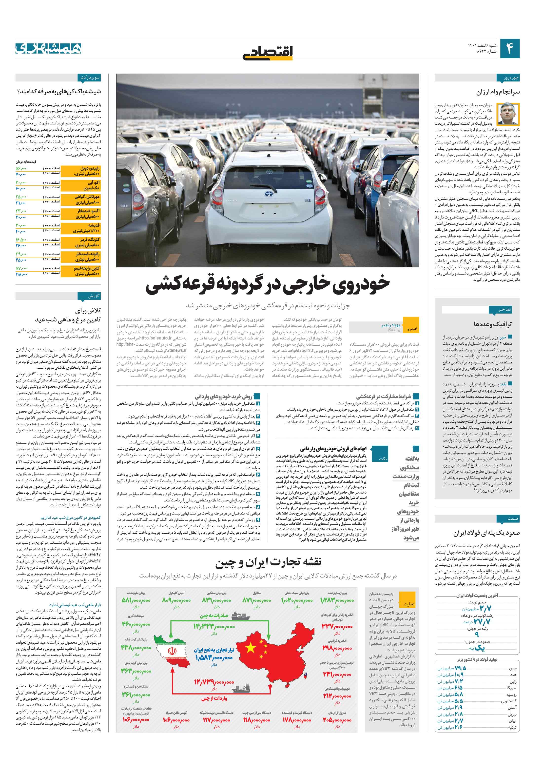 اقتصاد