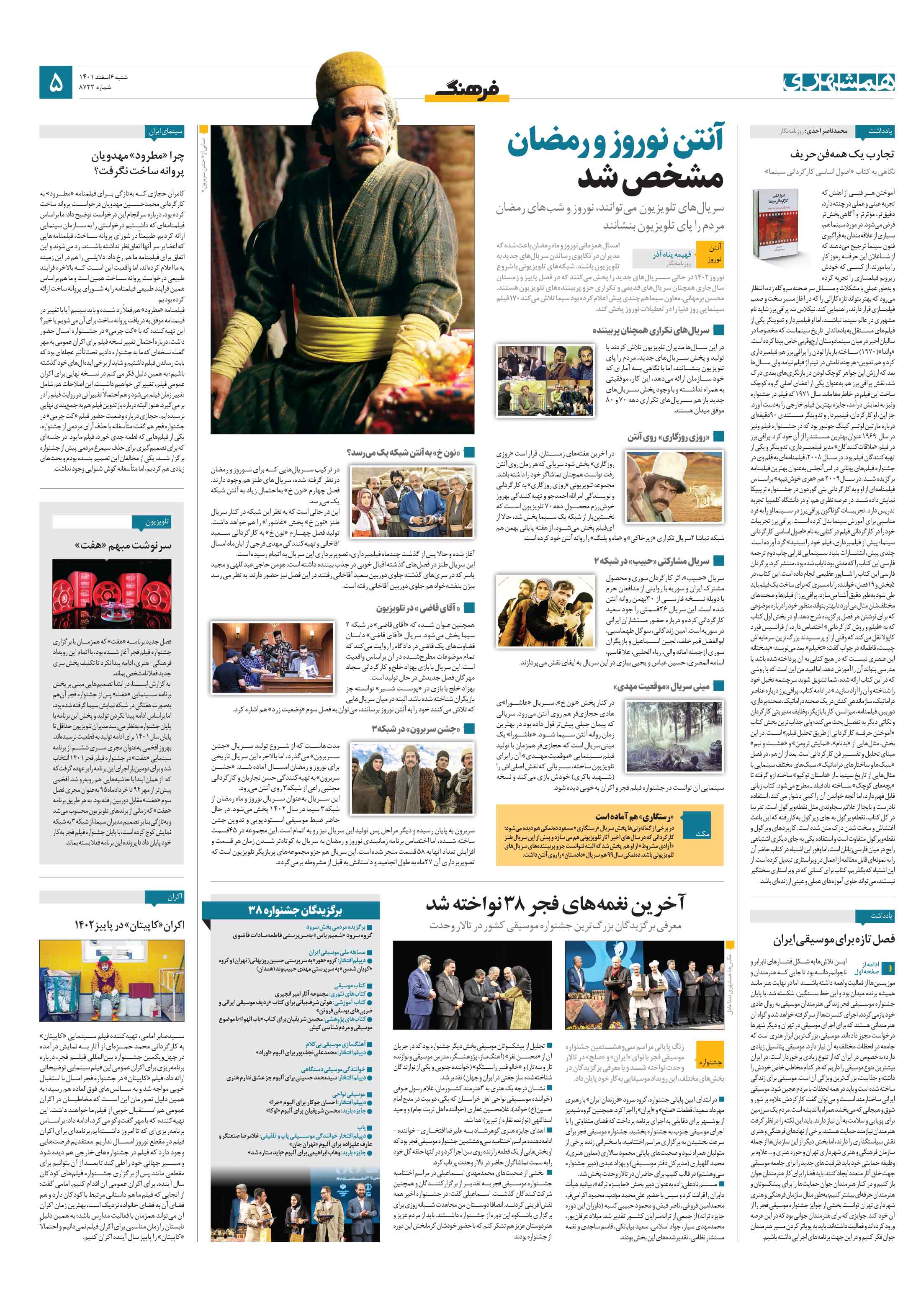 فرهنگ