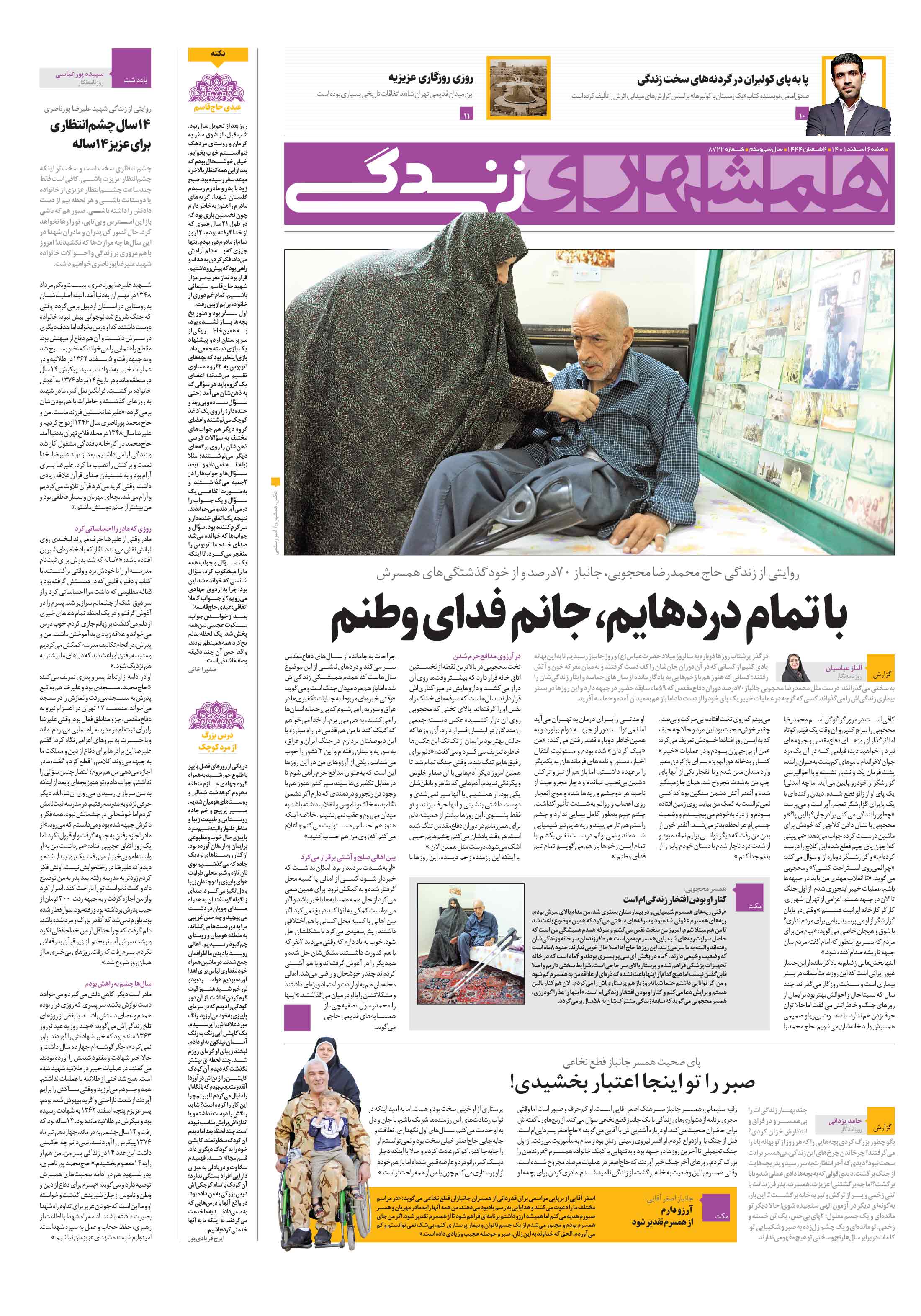 زندگی