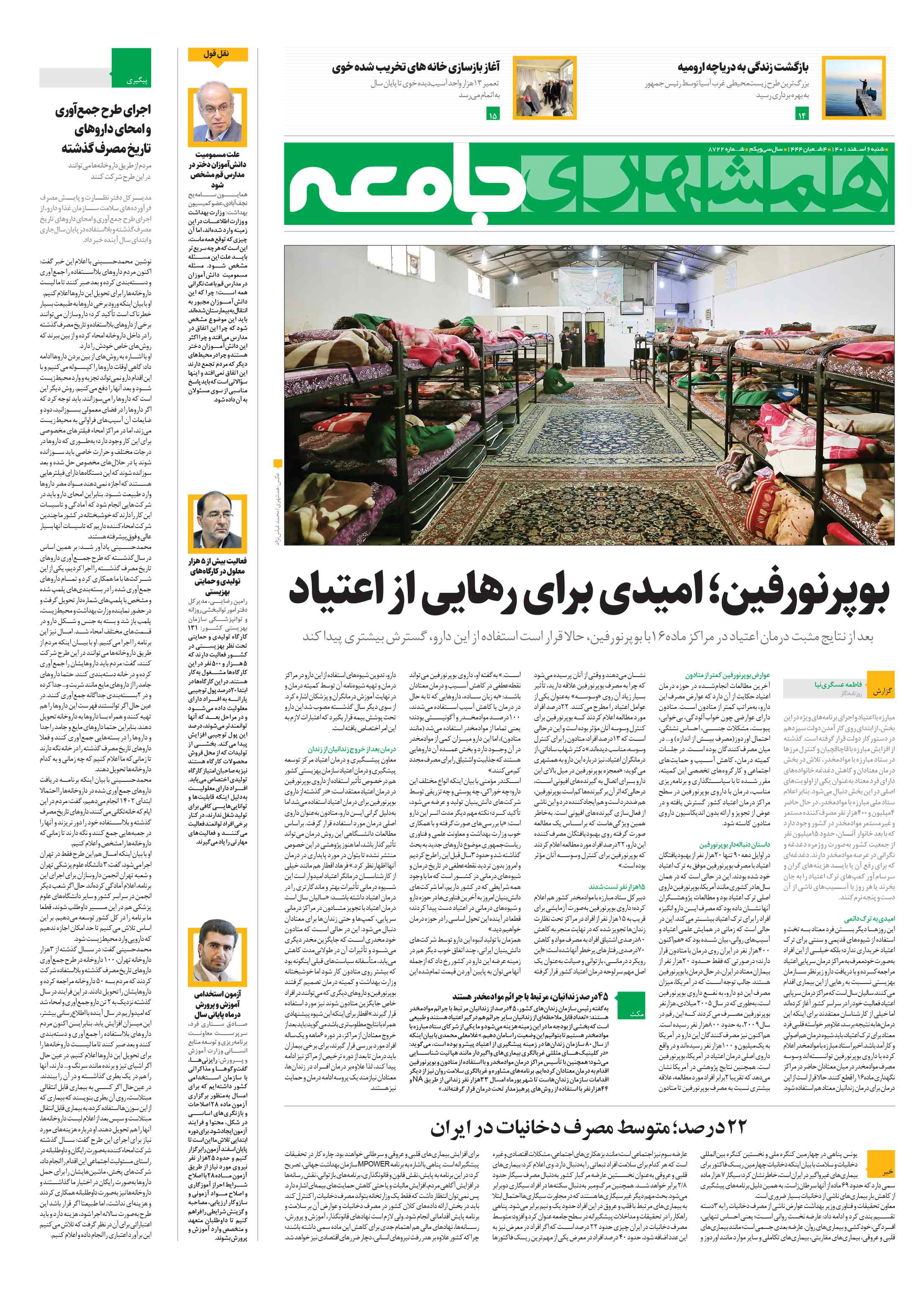 جامعه