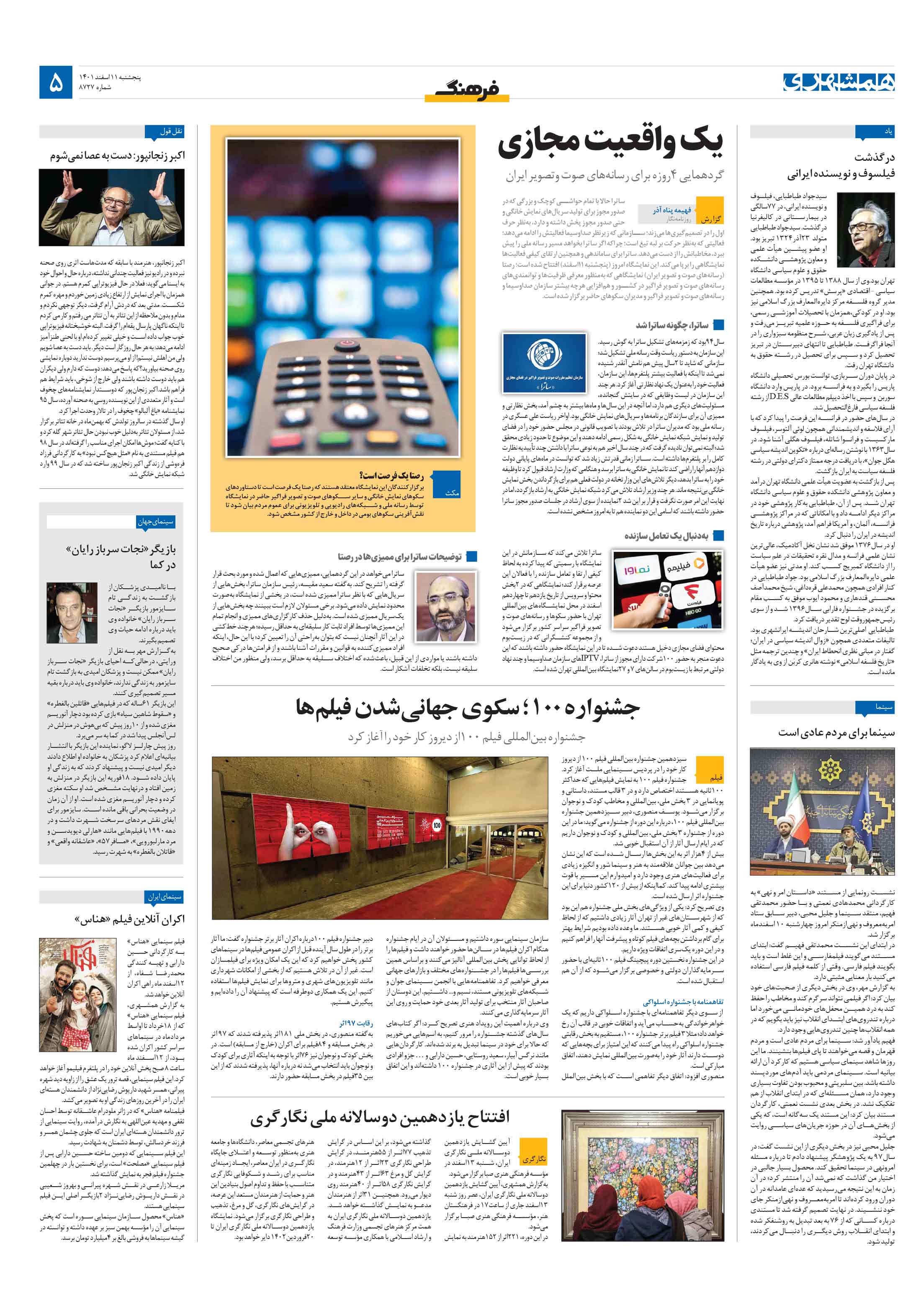 فرهنگ