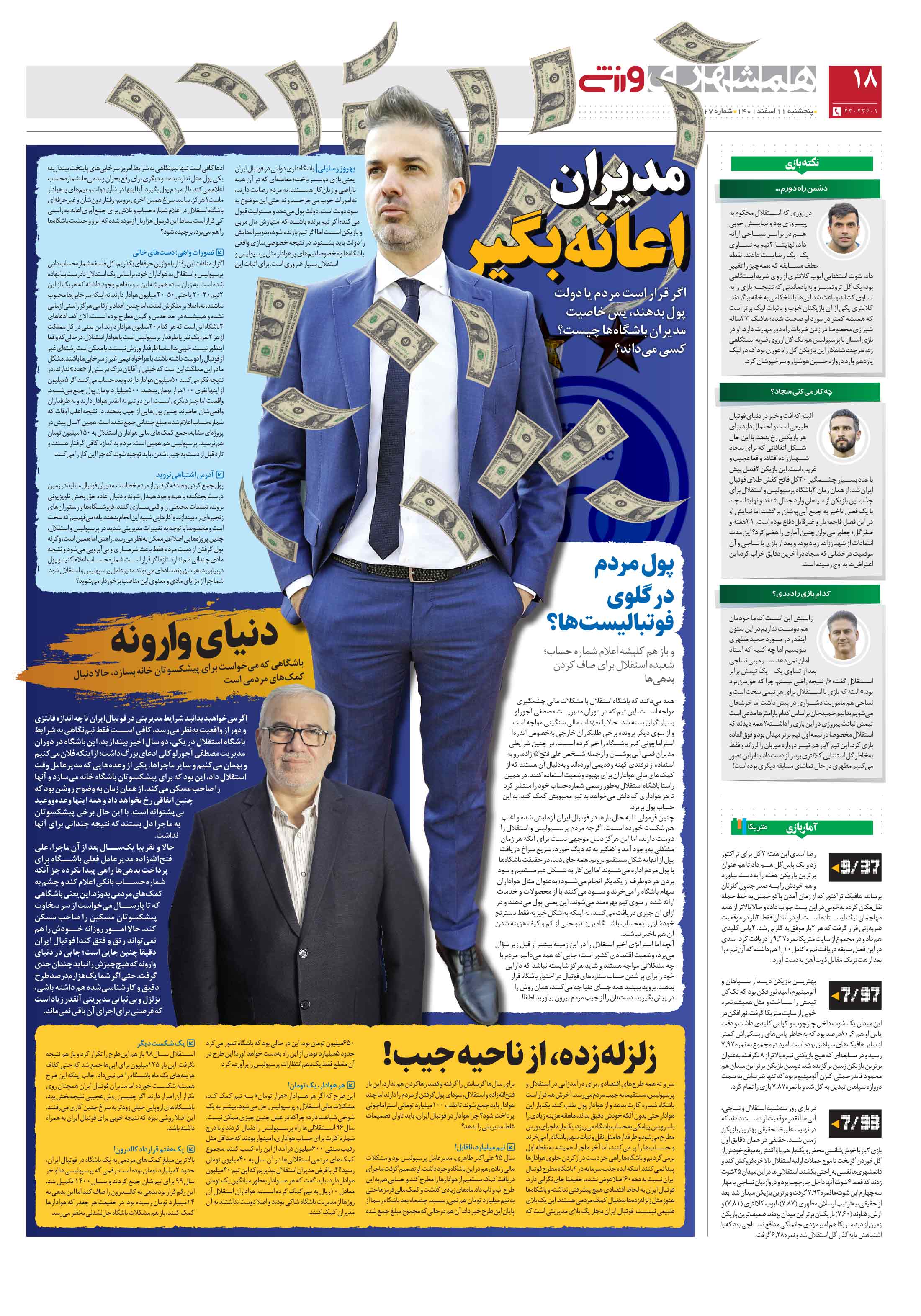 ورزش2