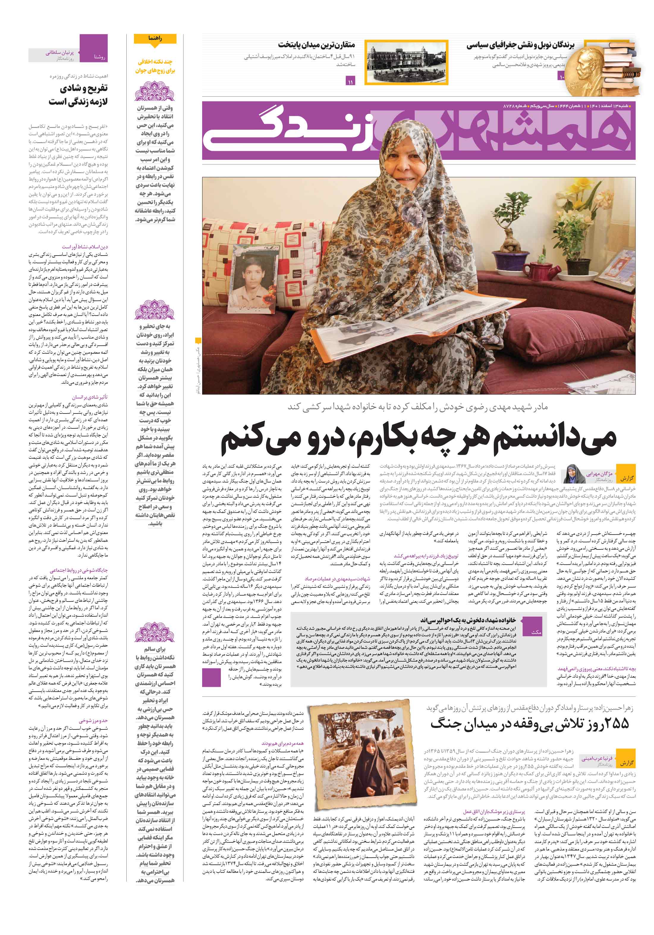زندگی