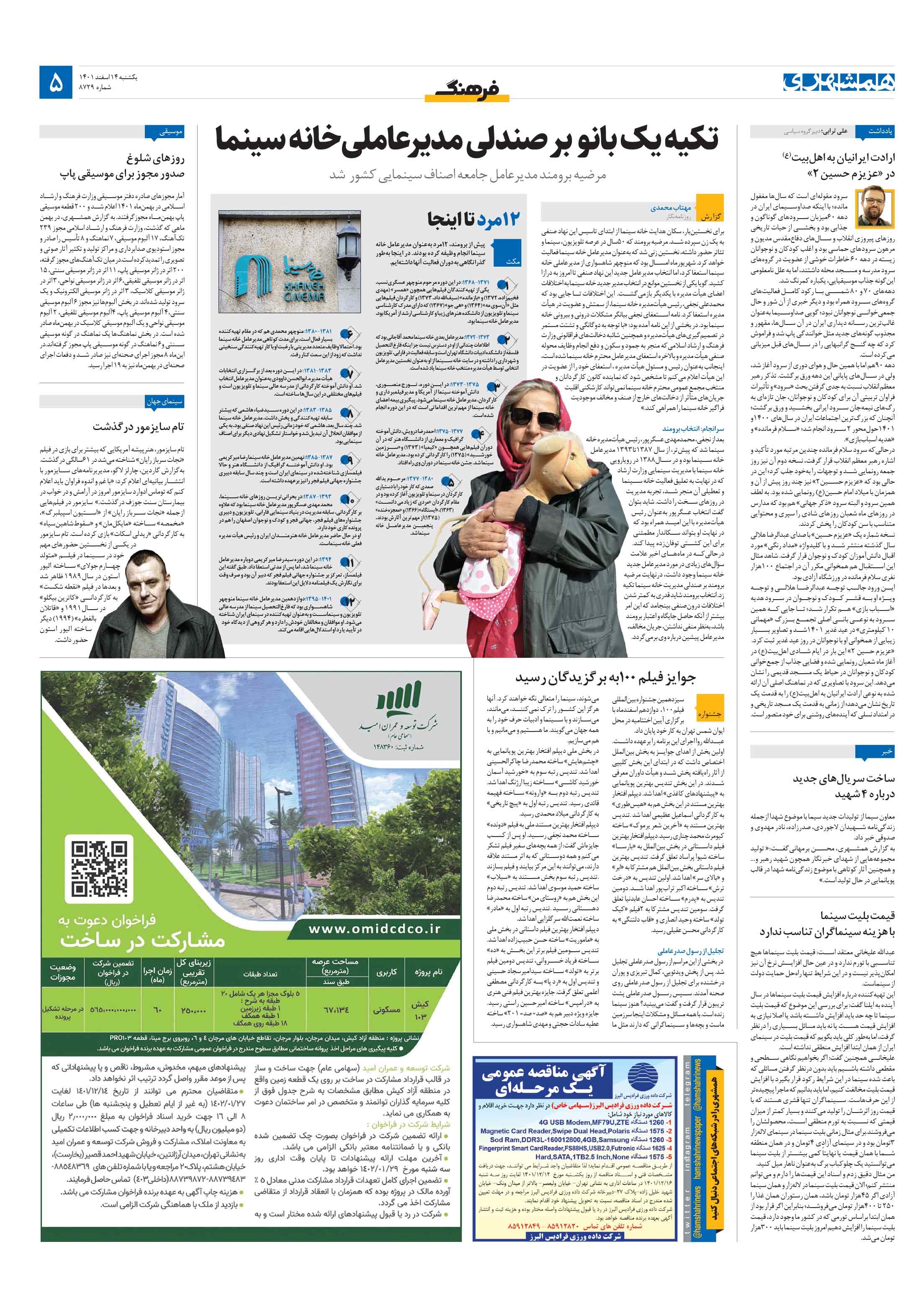 فرهنگ