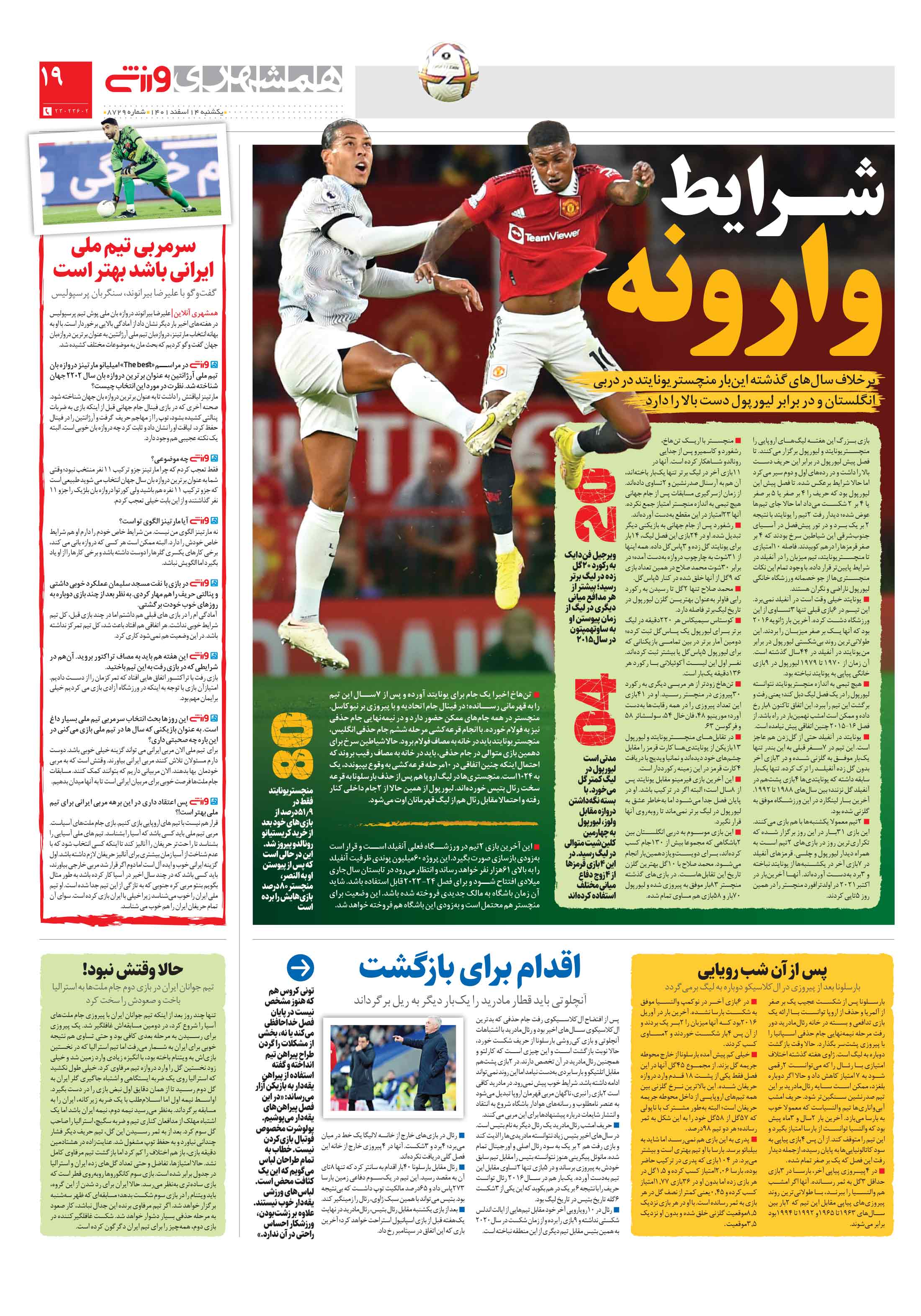 ورزش3