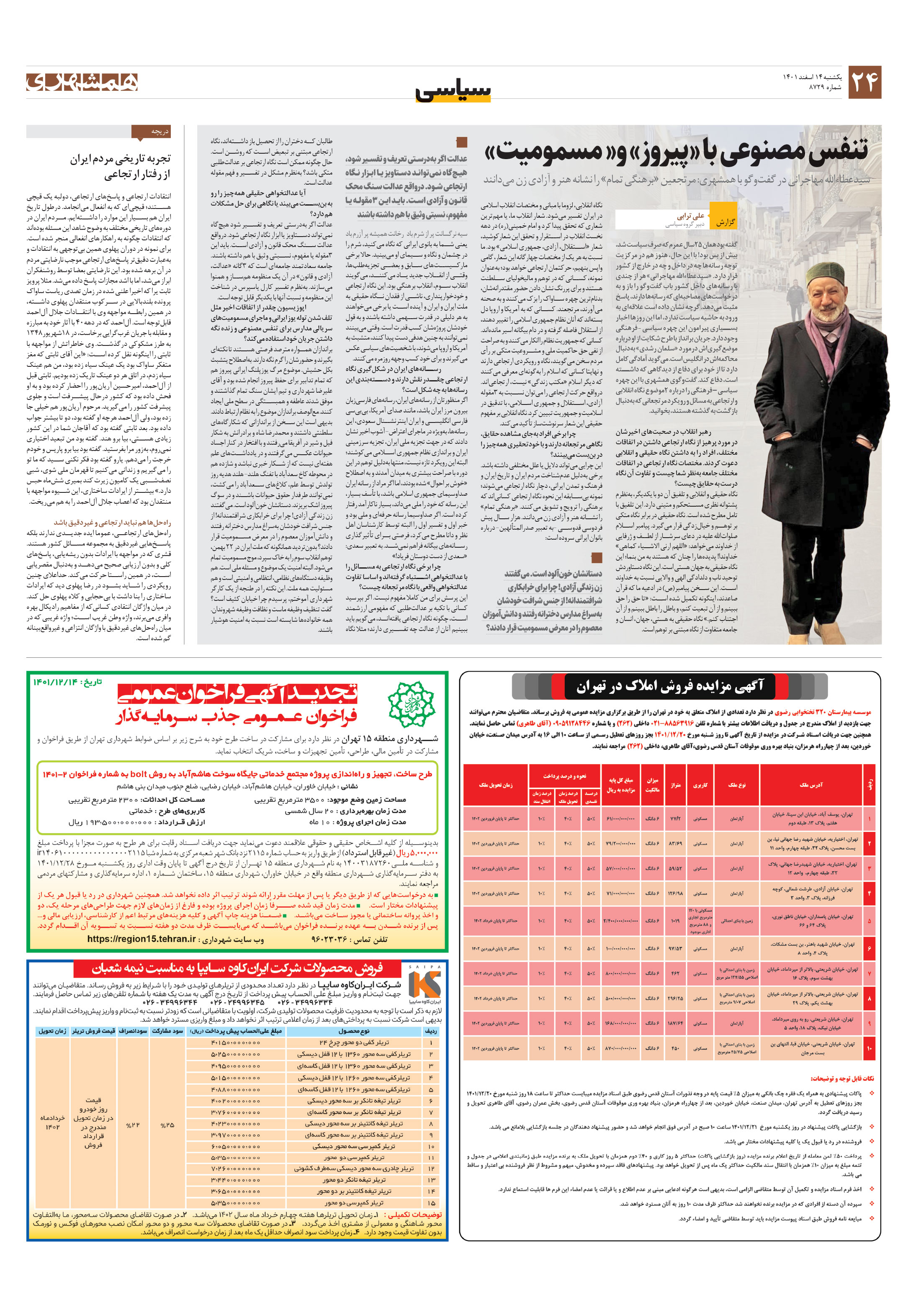 پرونده4