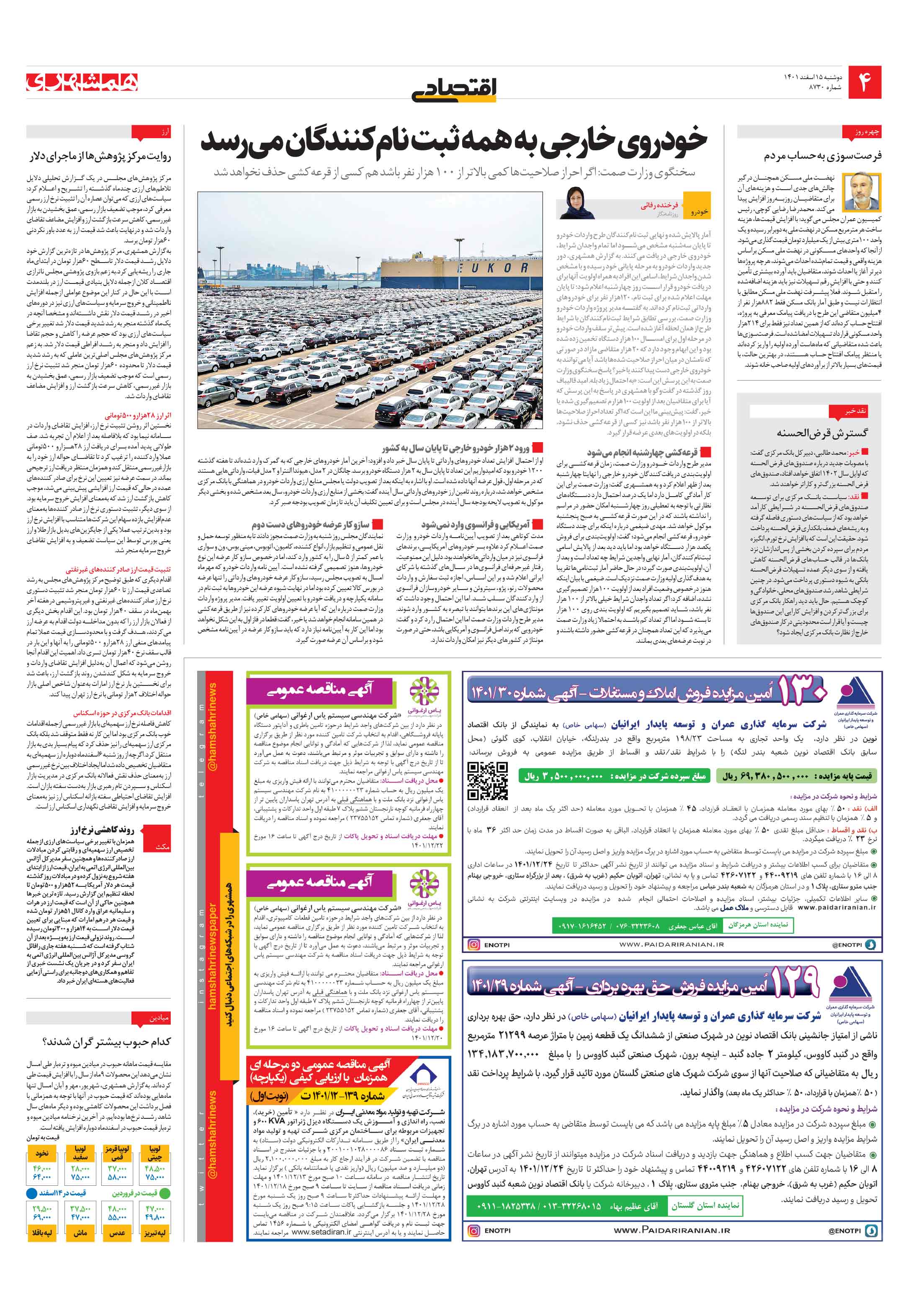 اقتصاد
