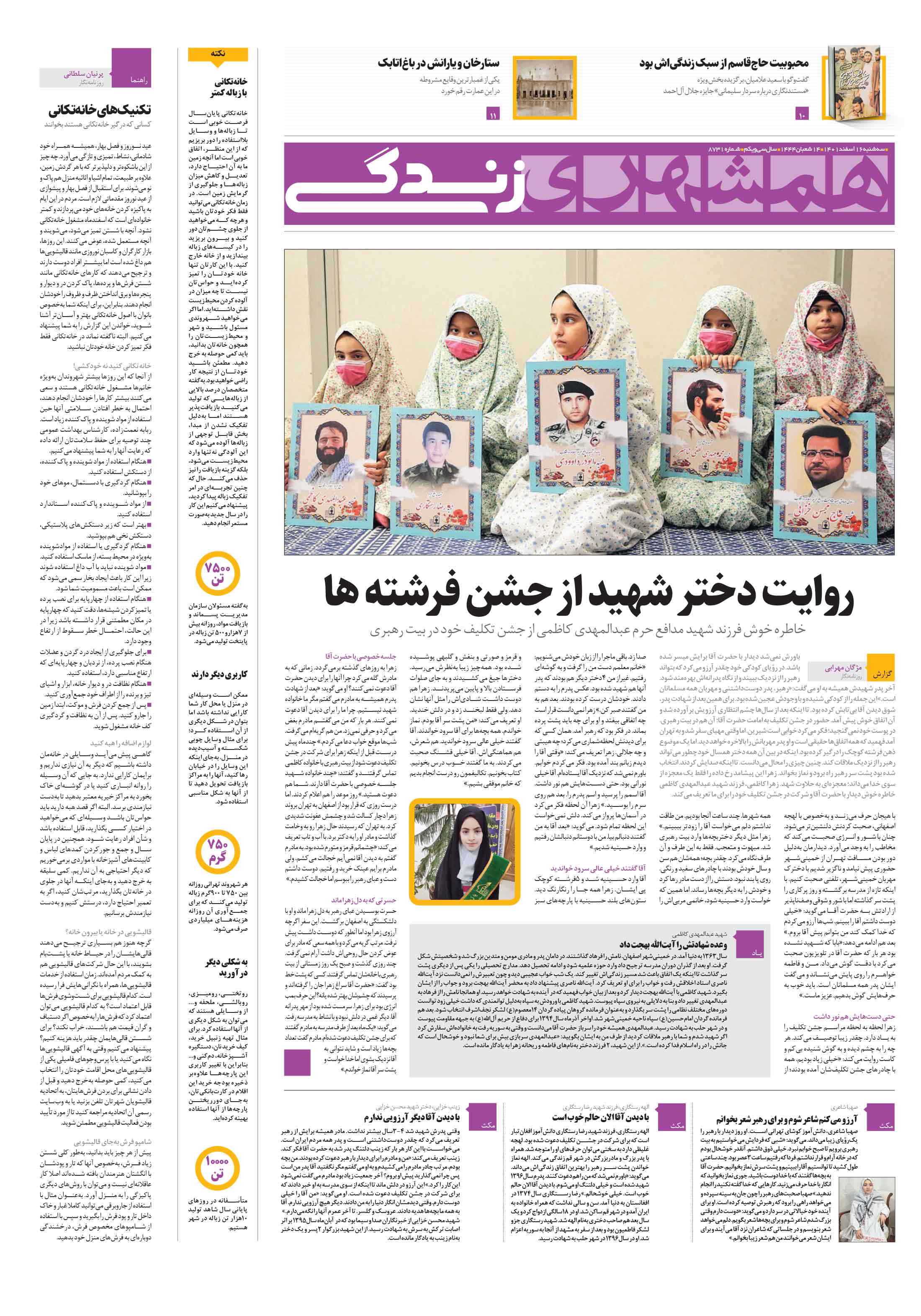 زندگی