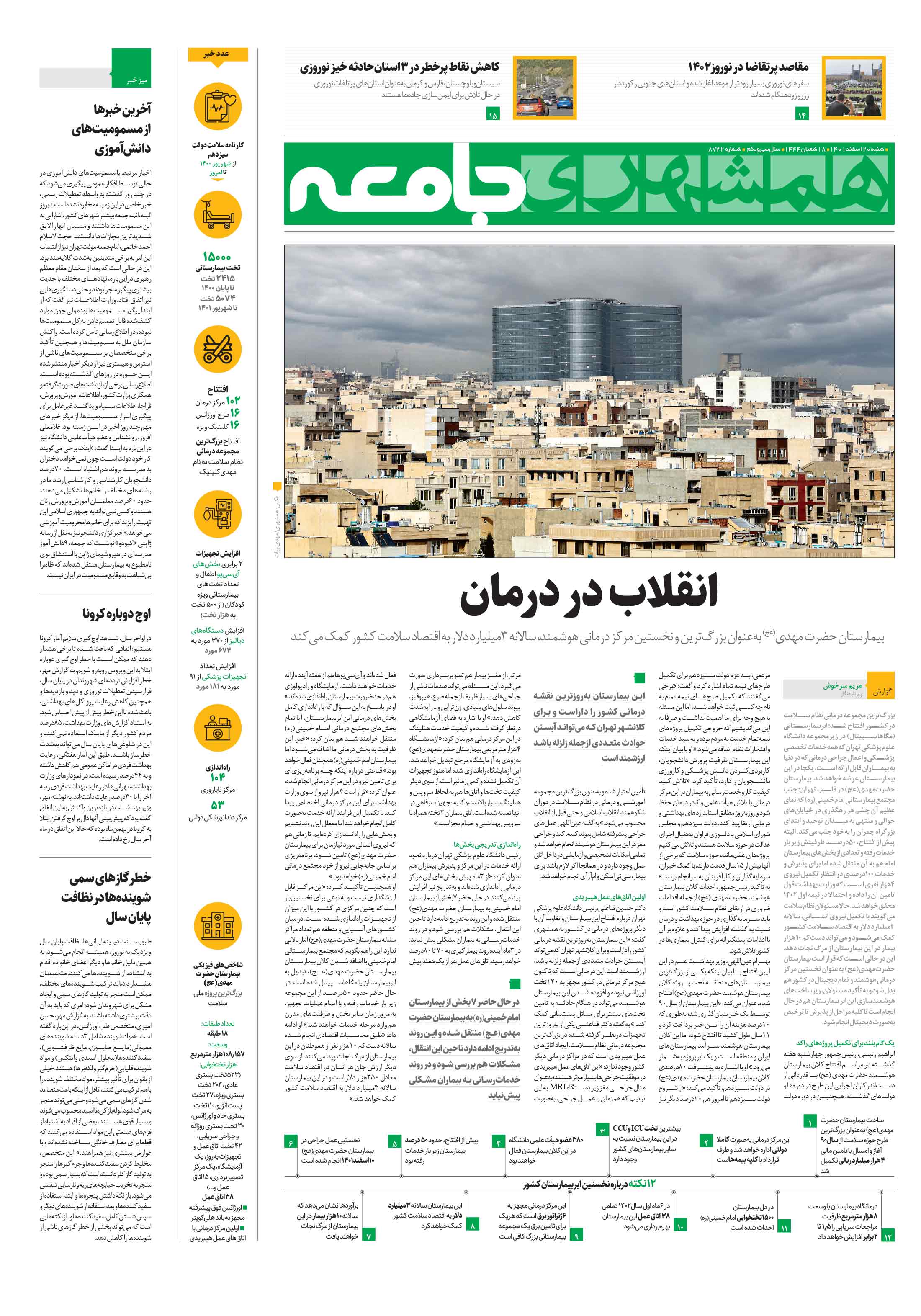 جامعه