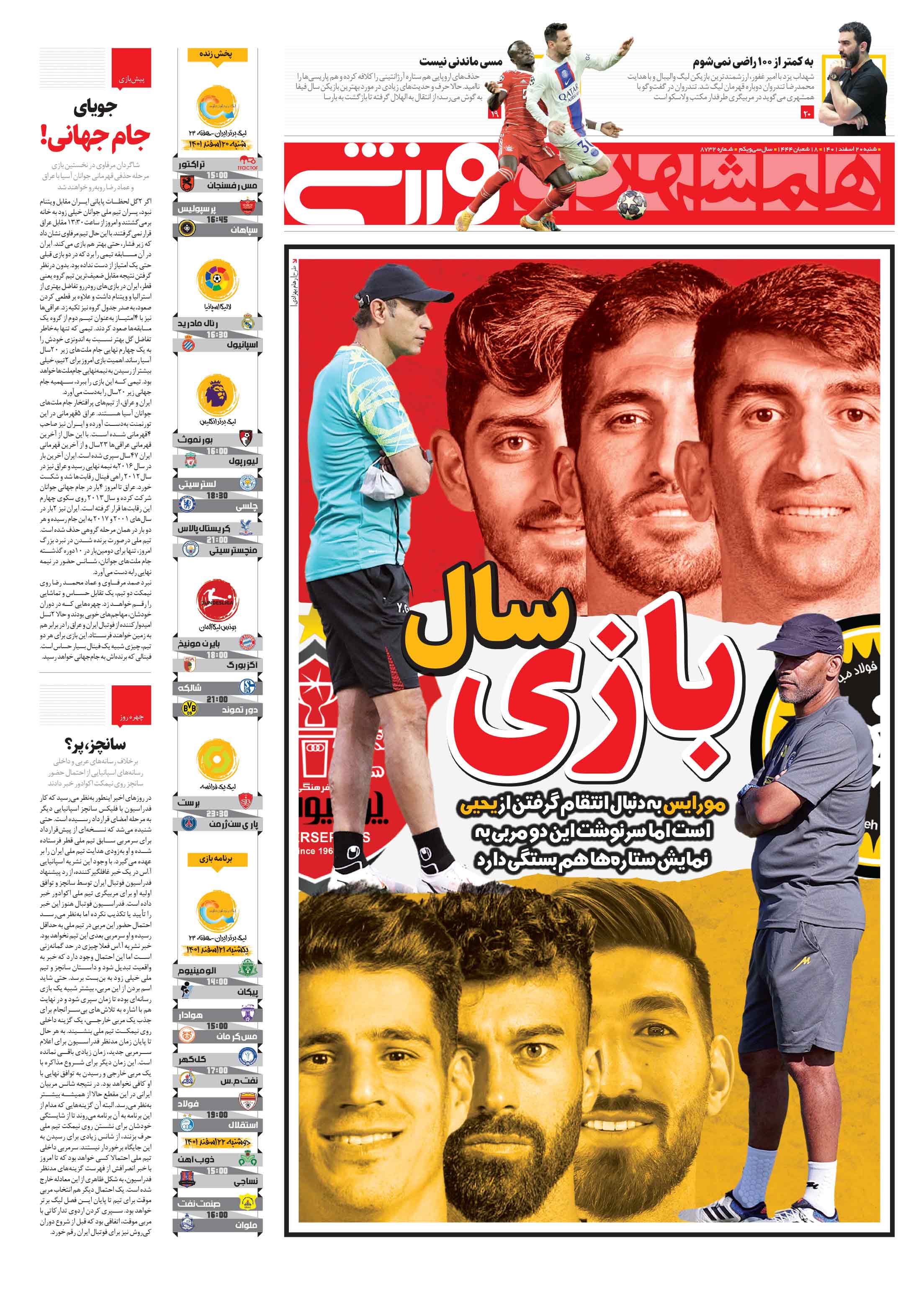 ورزش1