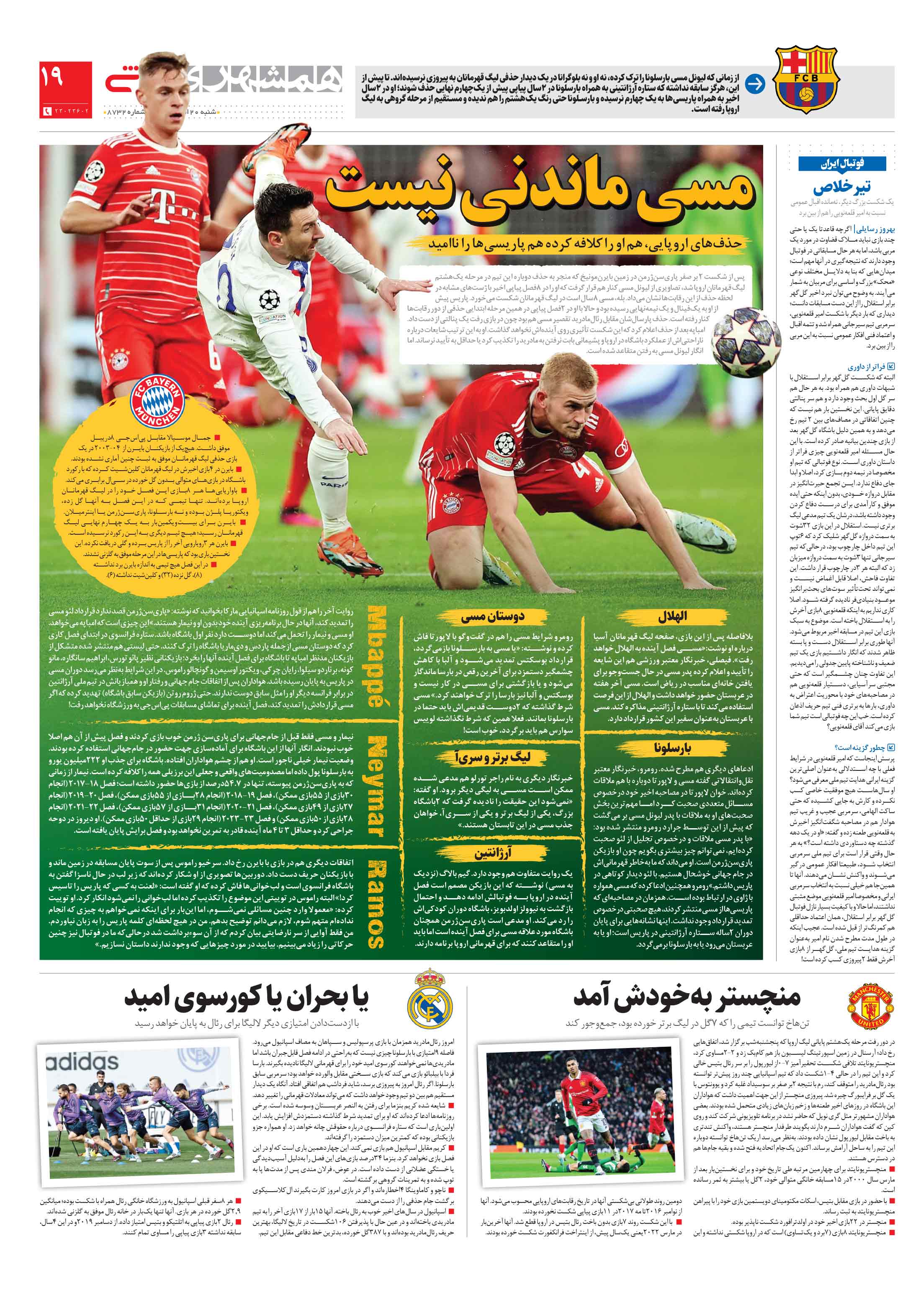 ورزش3