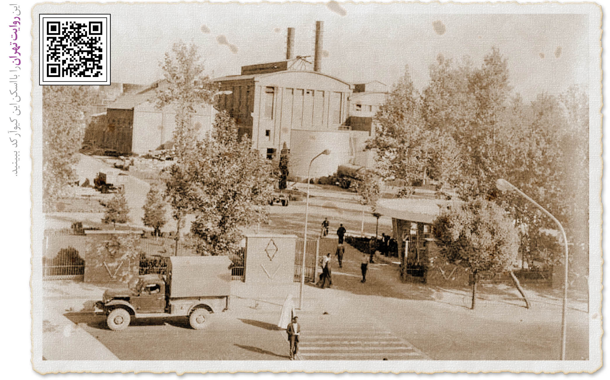 ۸۵سال قبل‌، کارخانه برق میدان‌ شهدا به بهره‌برداری رسید