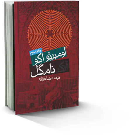 آنک نام گل