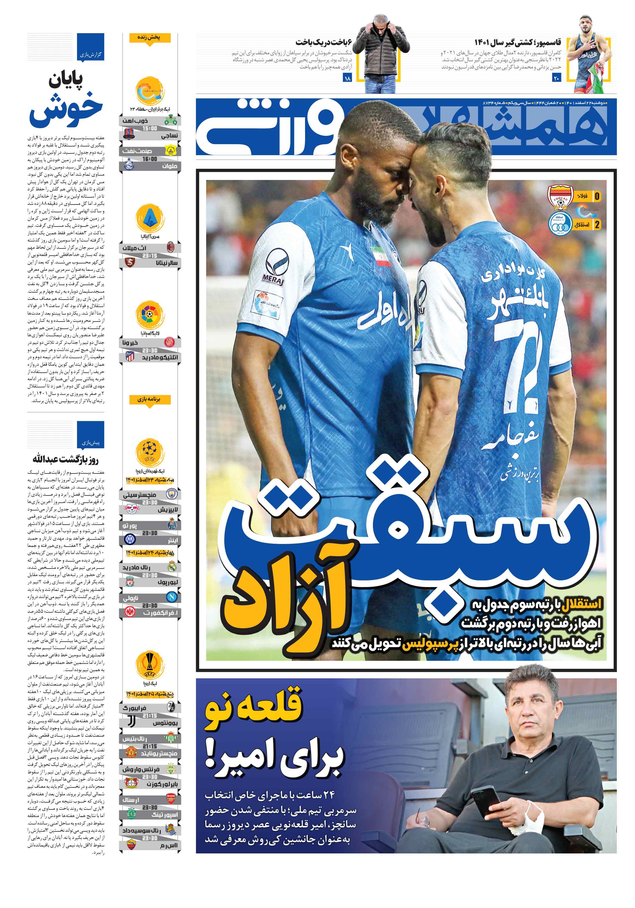 ورزش1