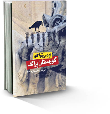 گورستان پراگ
