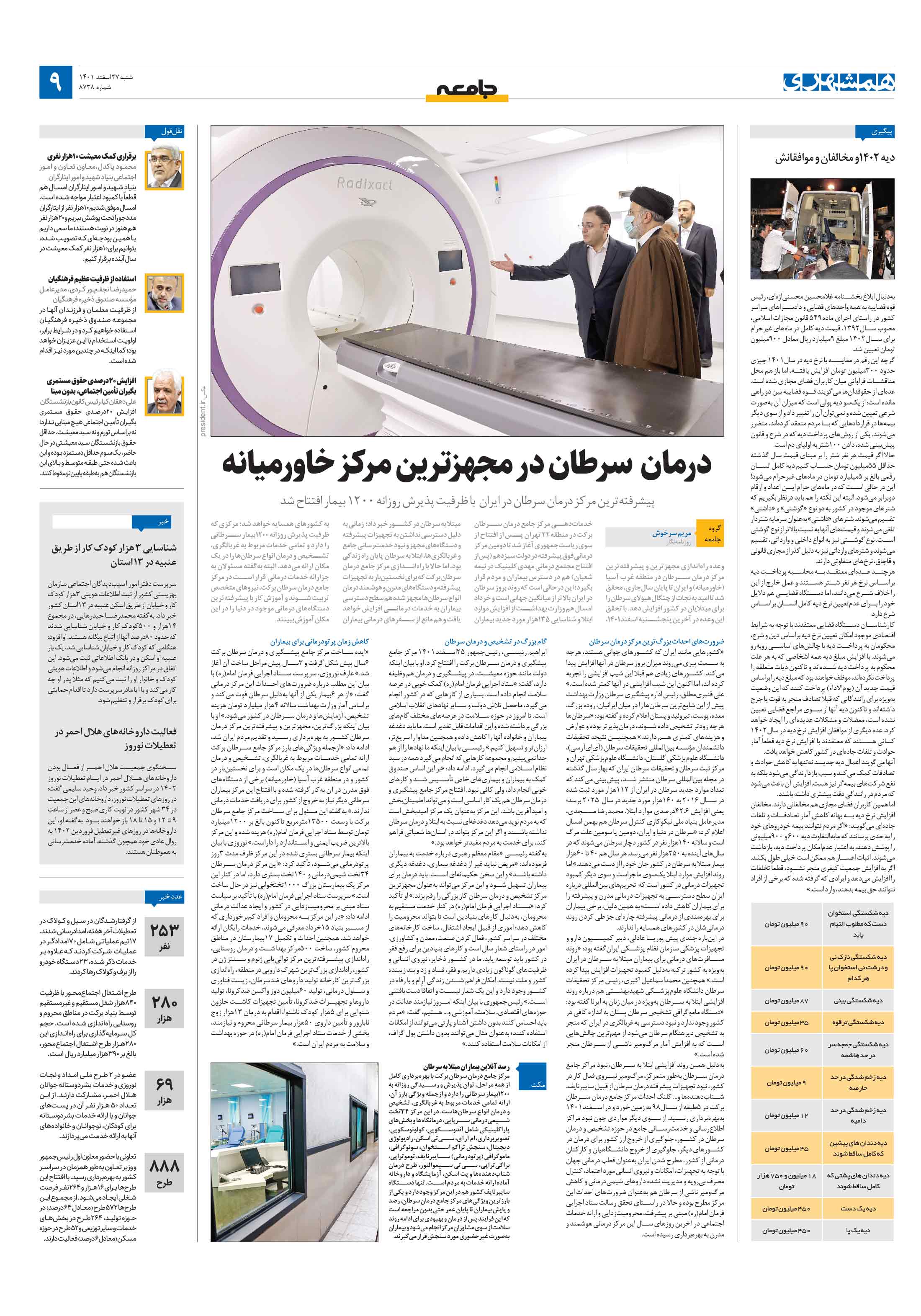 جامعه