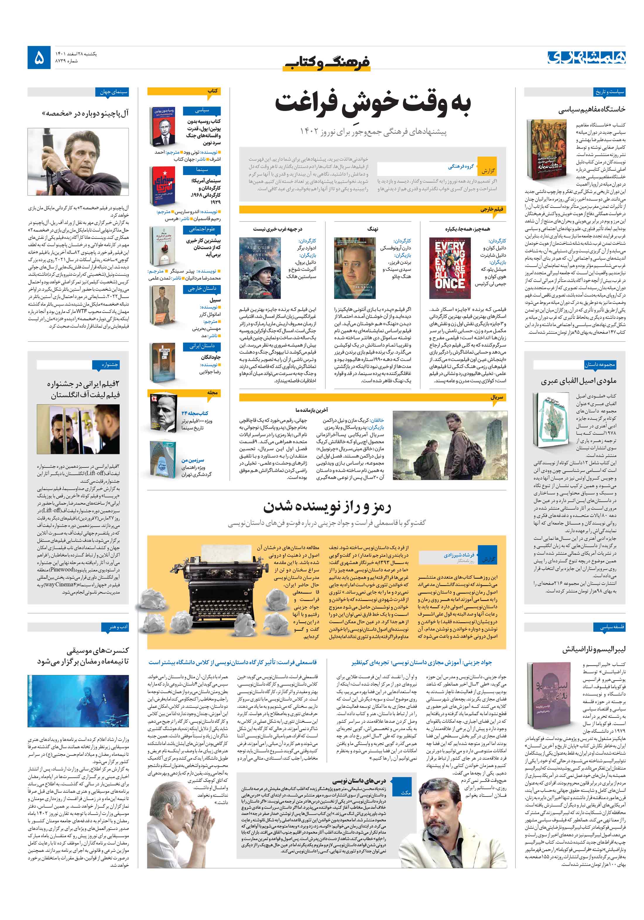 فرهنگ