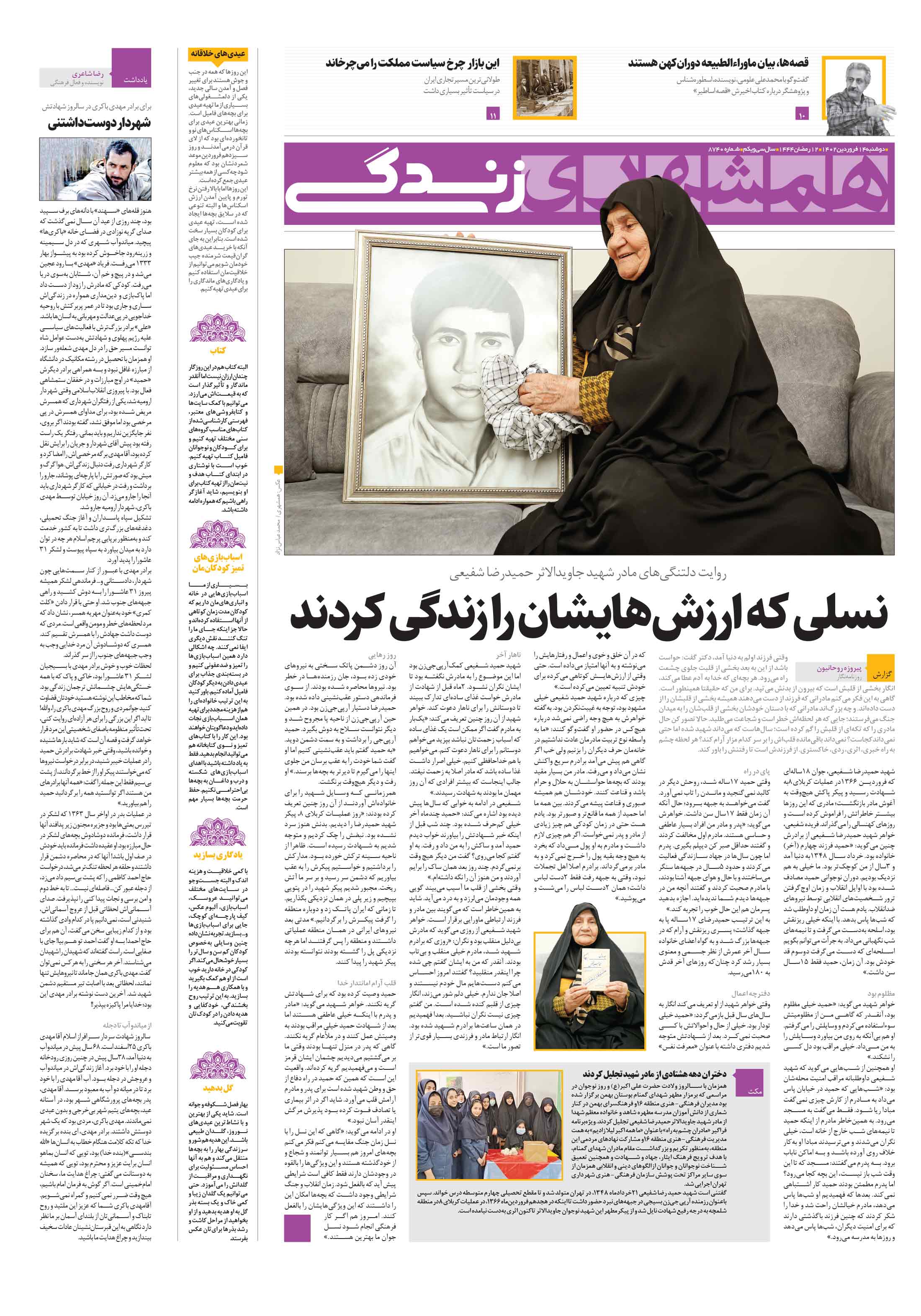 زندگی