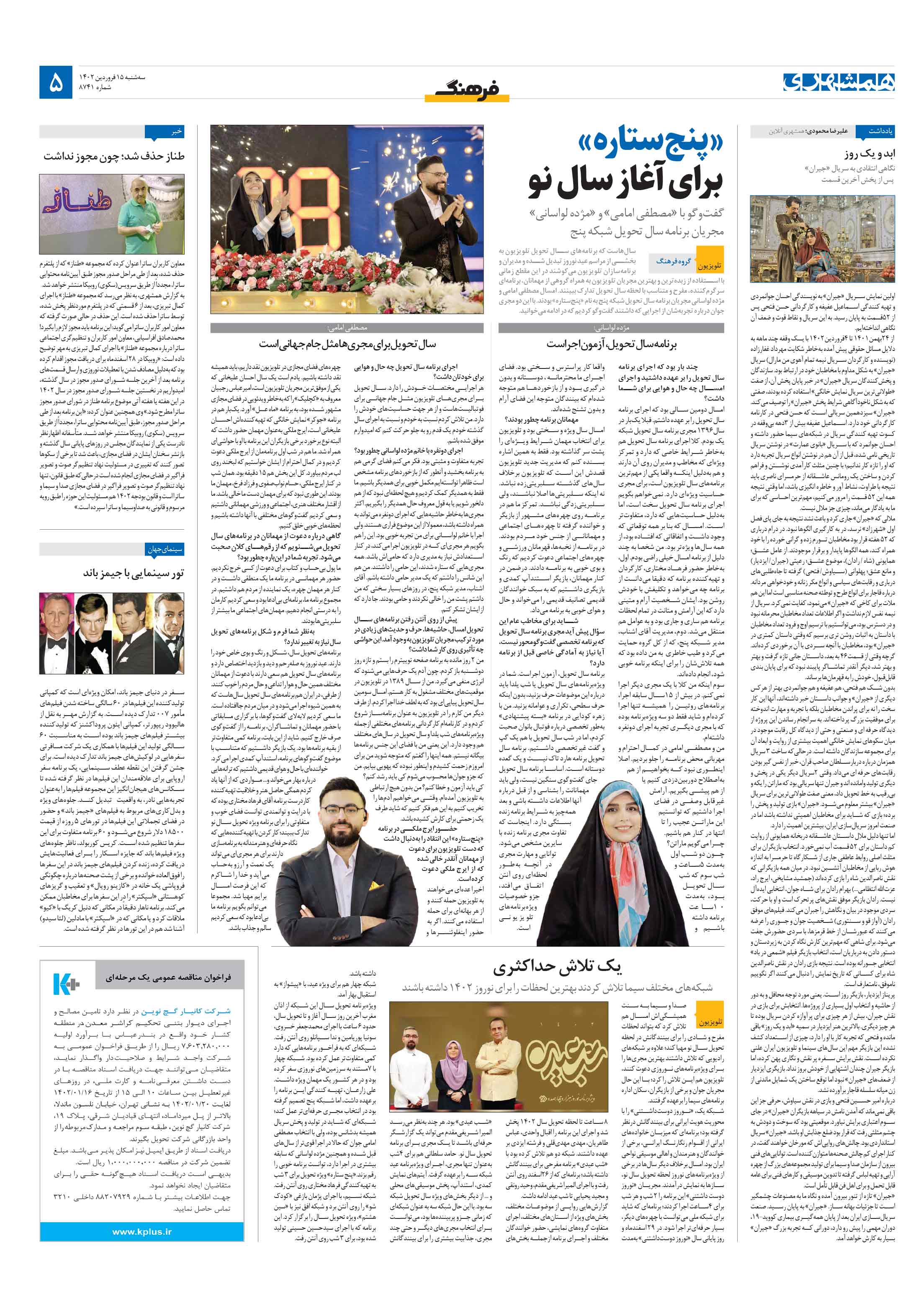 فرهنگ