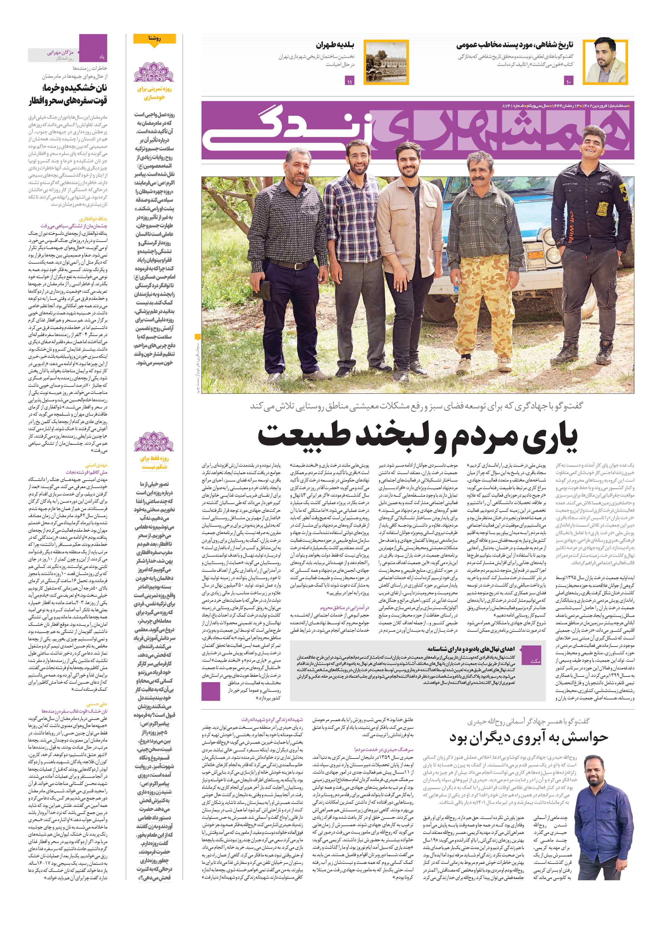 زندگی
