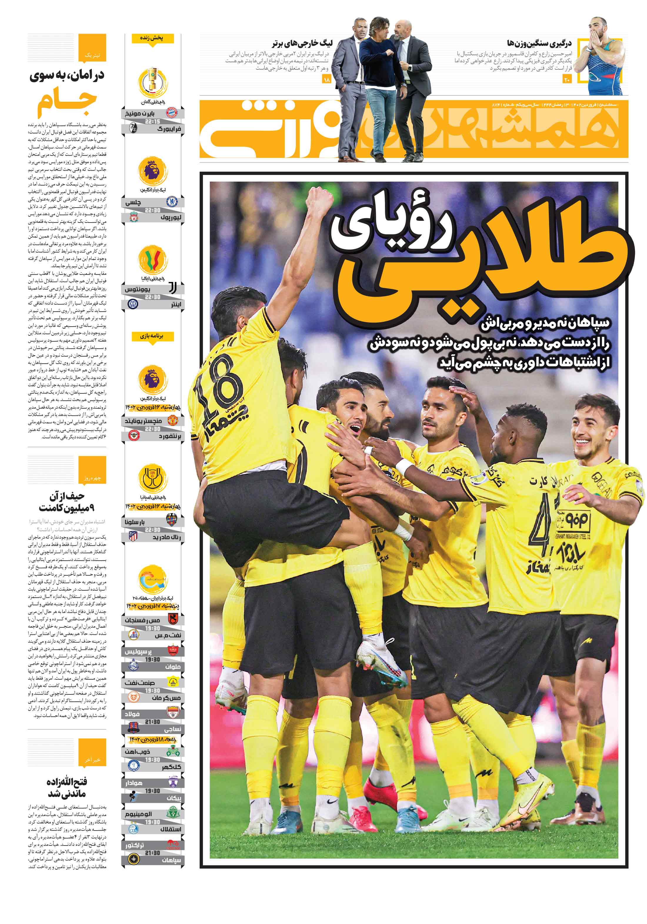 ورزش1
