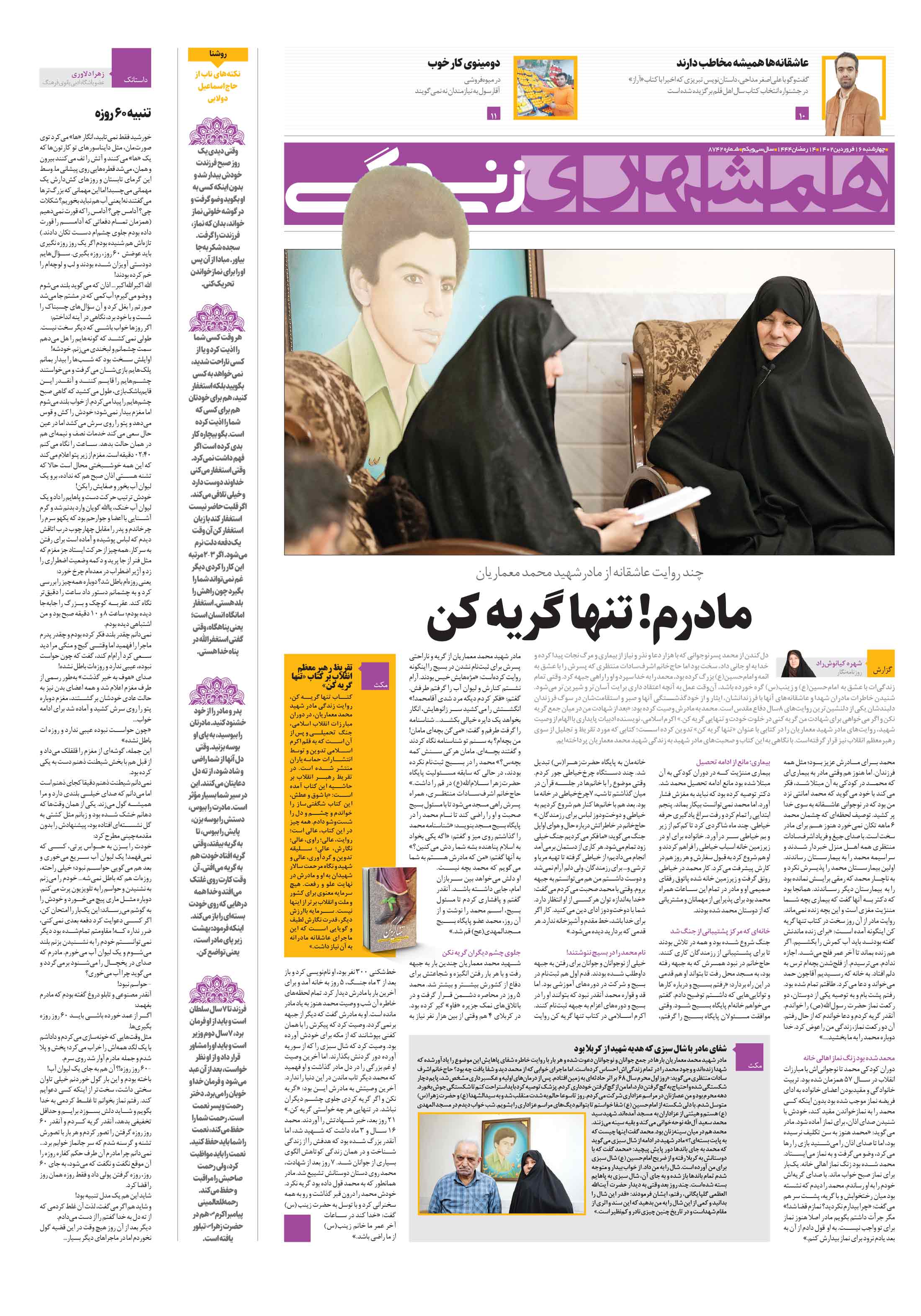 زندگی