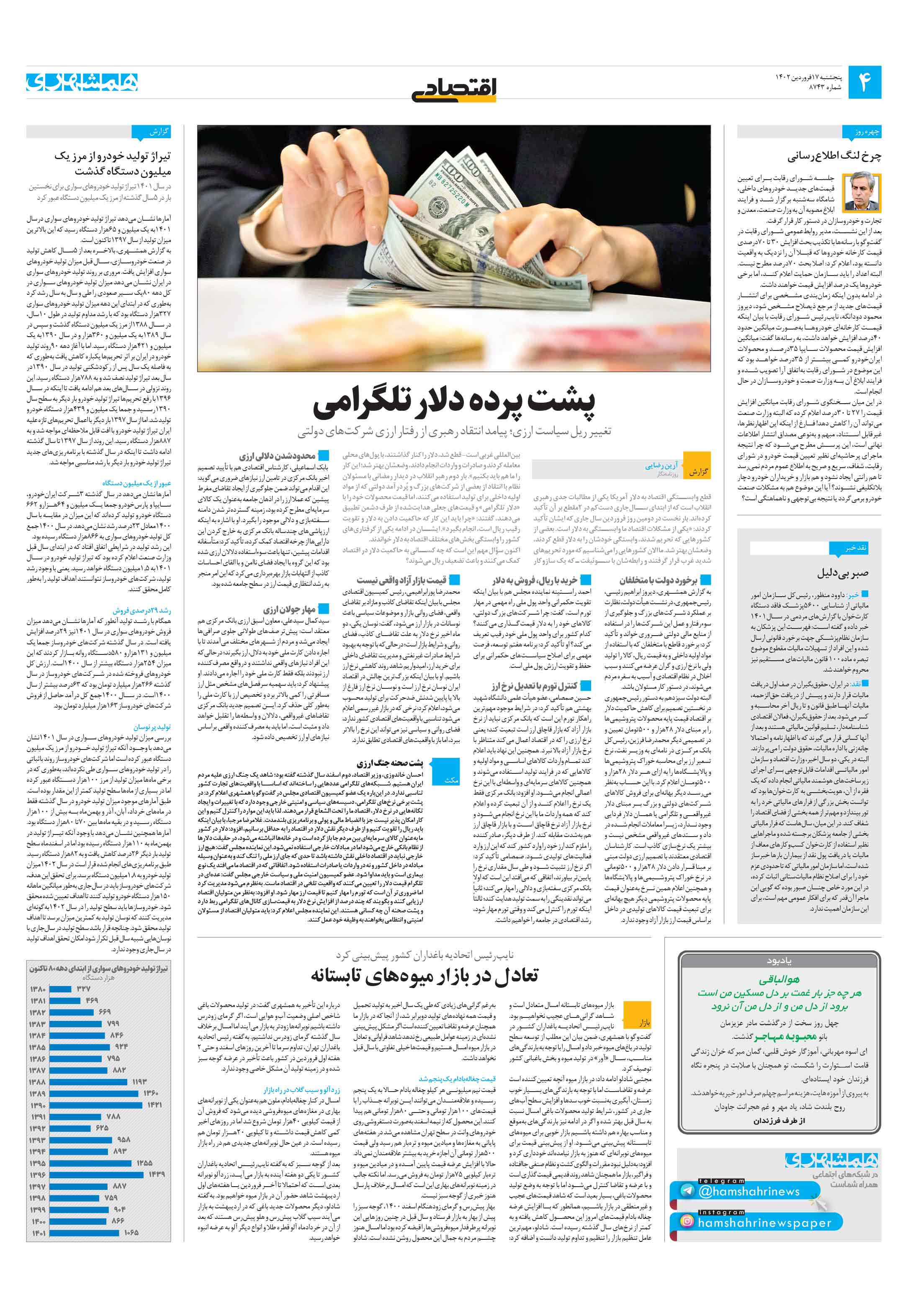اقتصاد