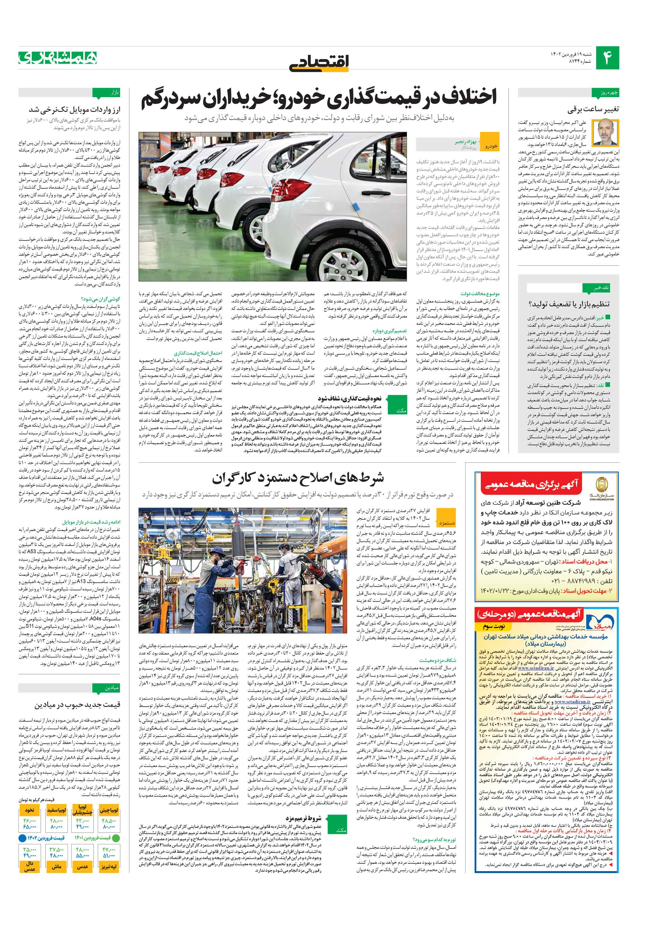 اقتصاد