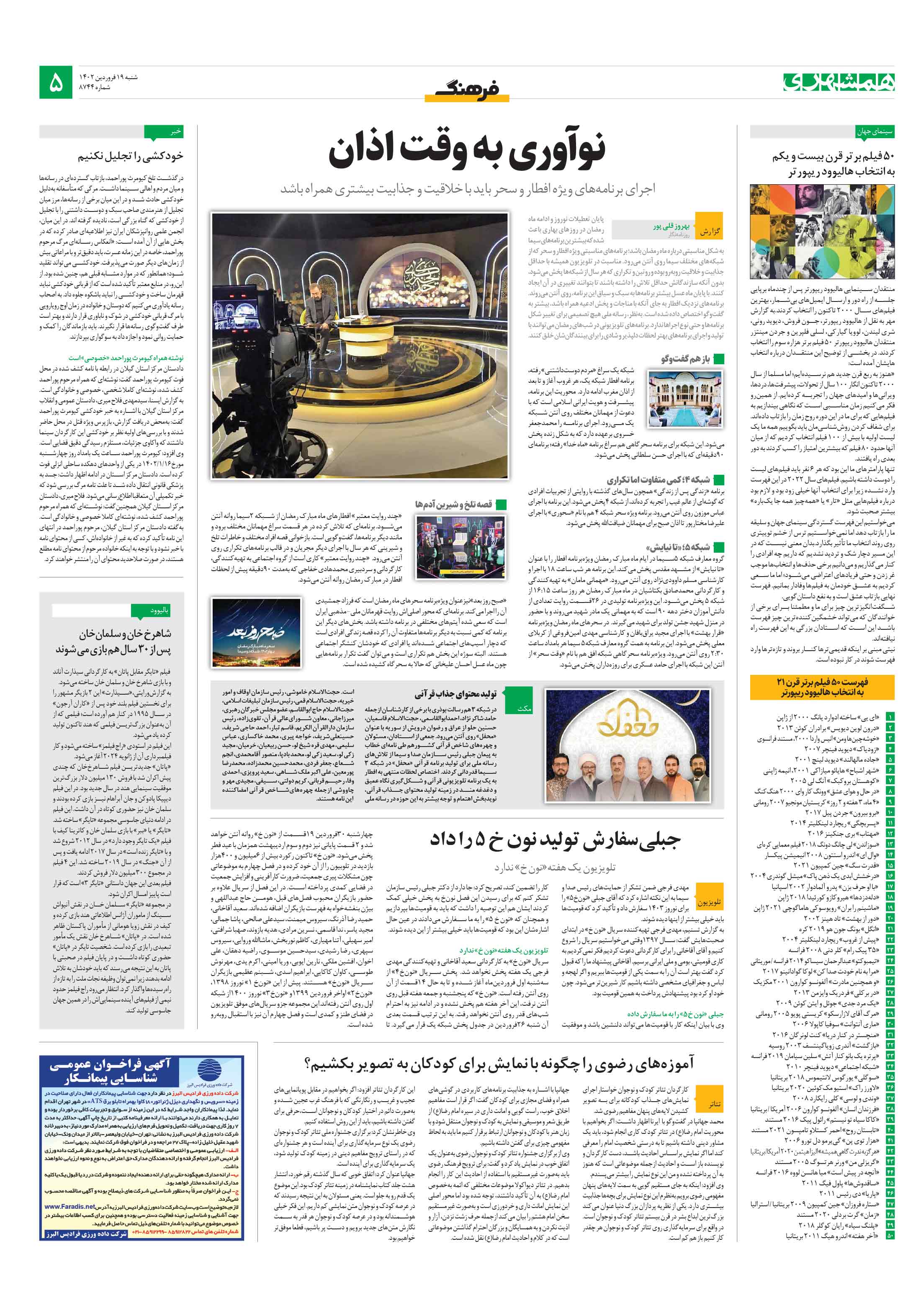 فرهنگ