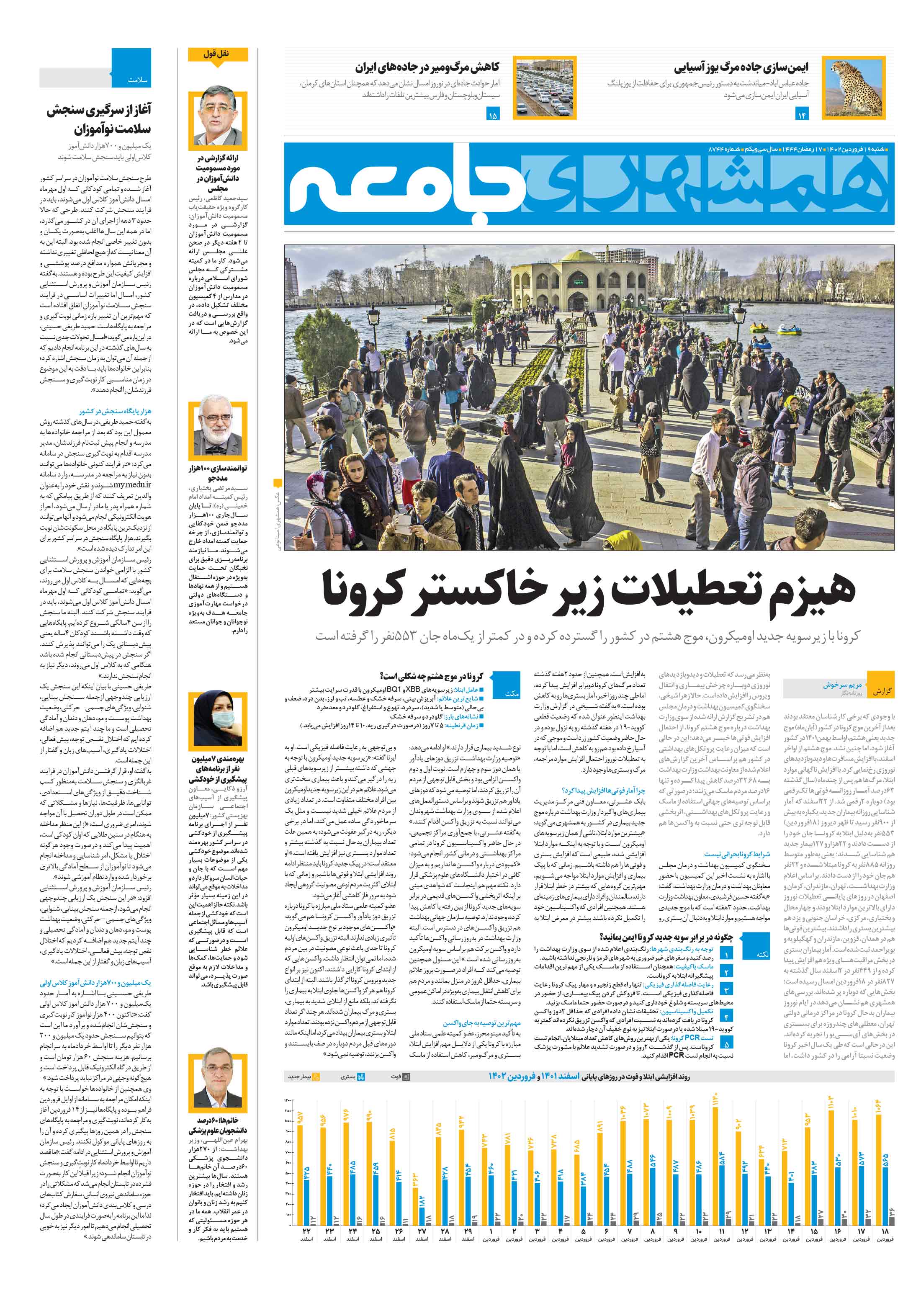جامعه