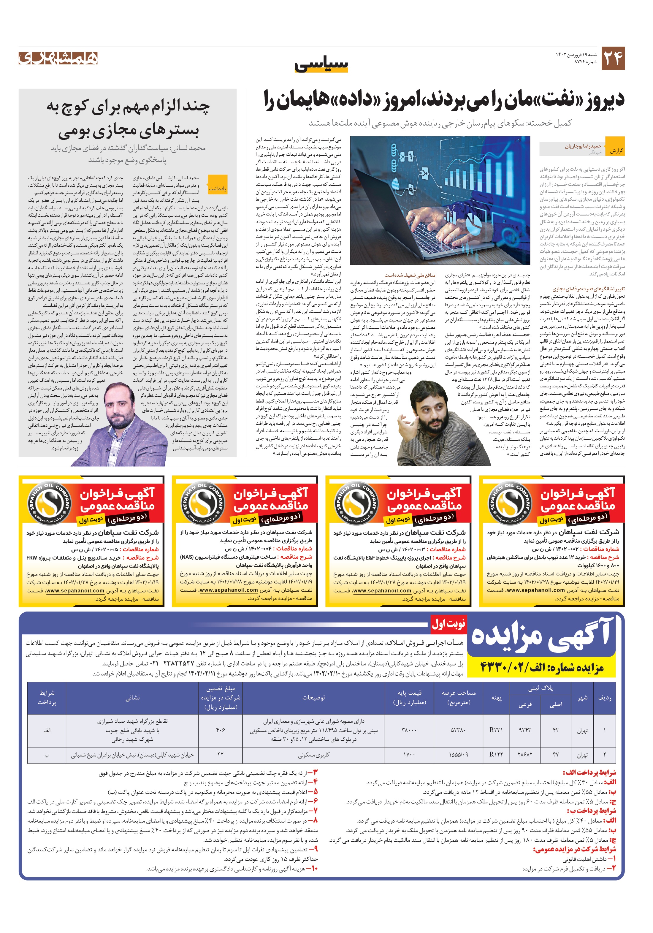 پرونده4