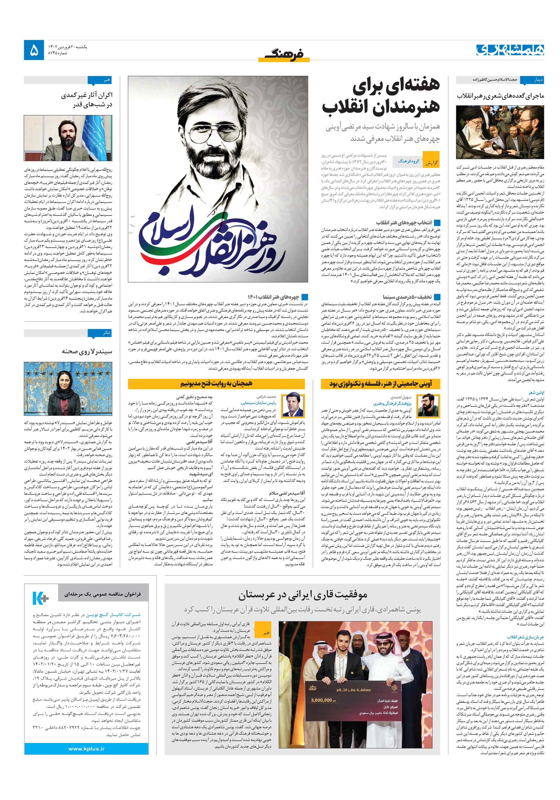 فرهنگ