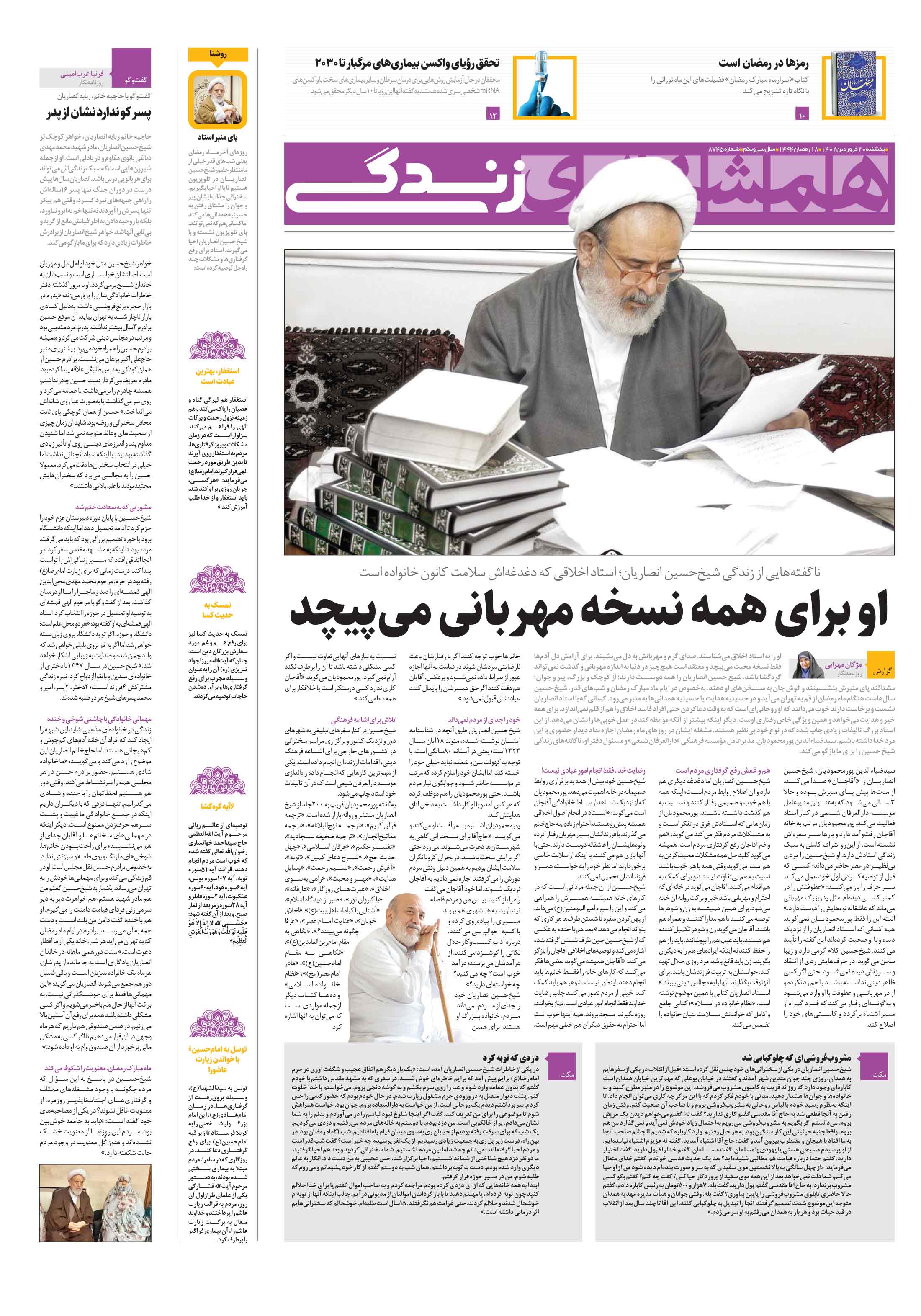 زندگی