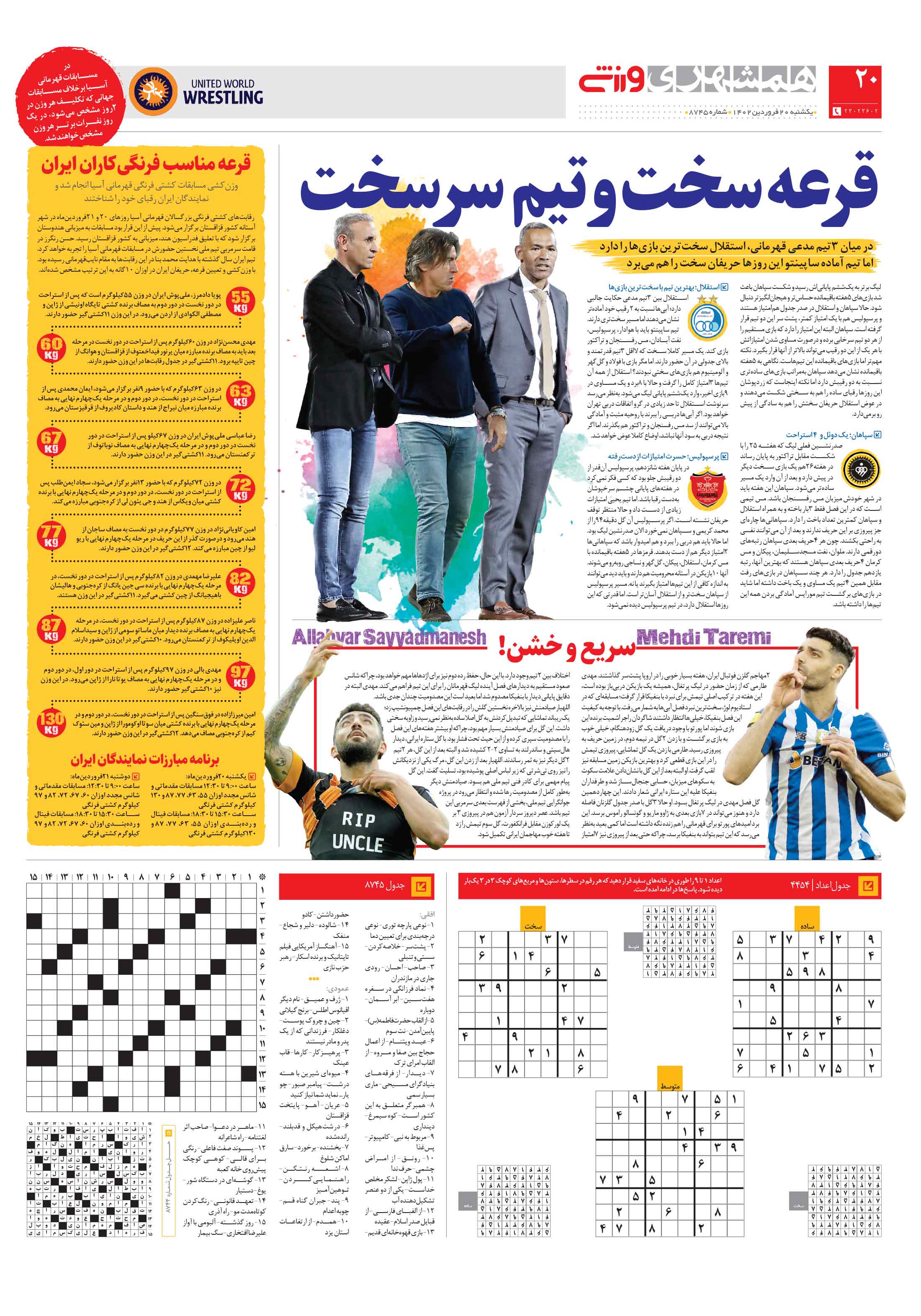 ورزش4