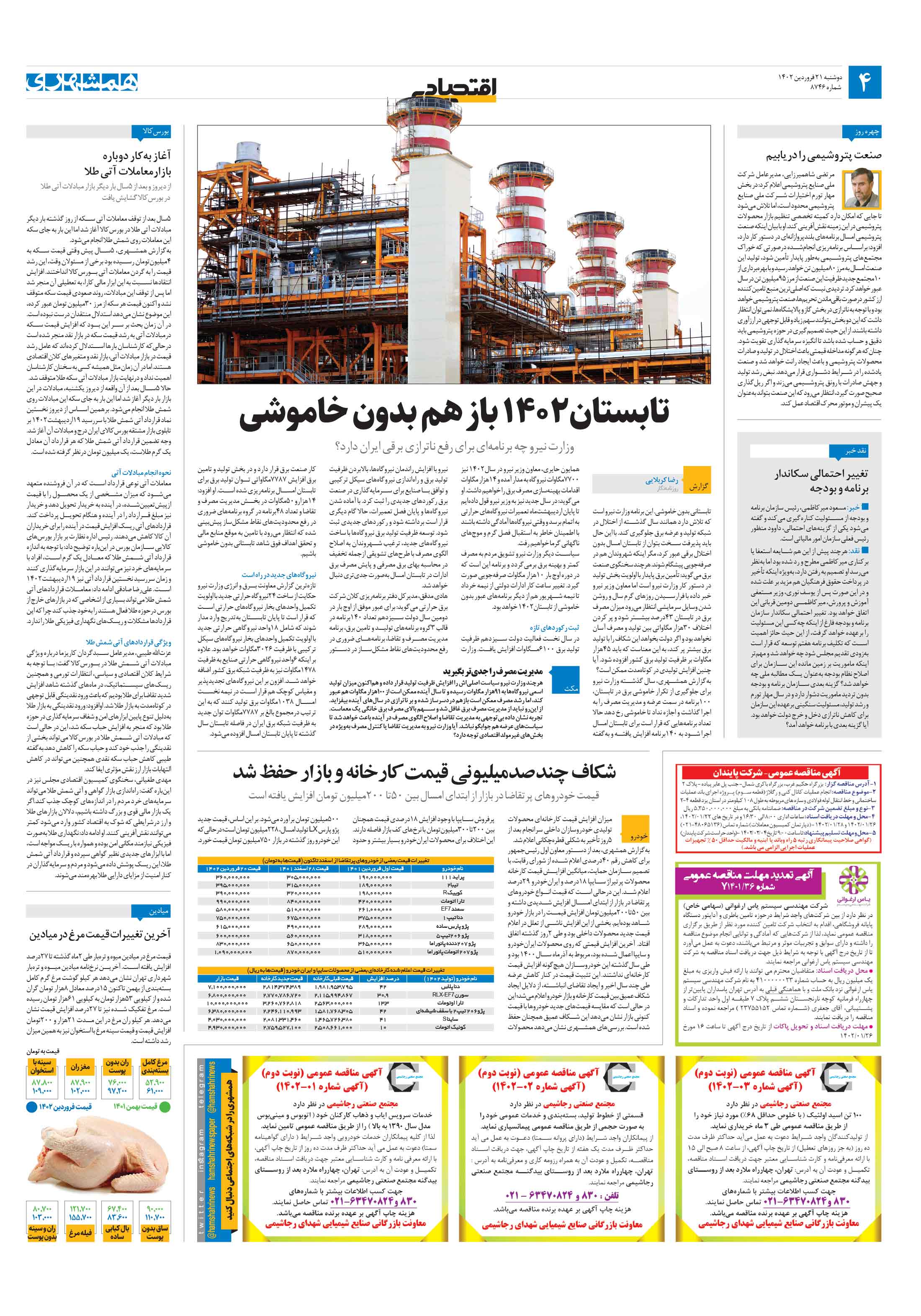 اقتصاد