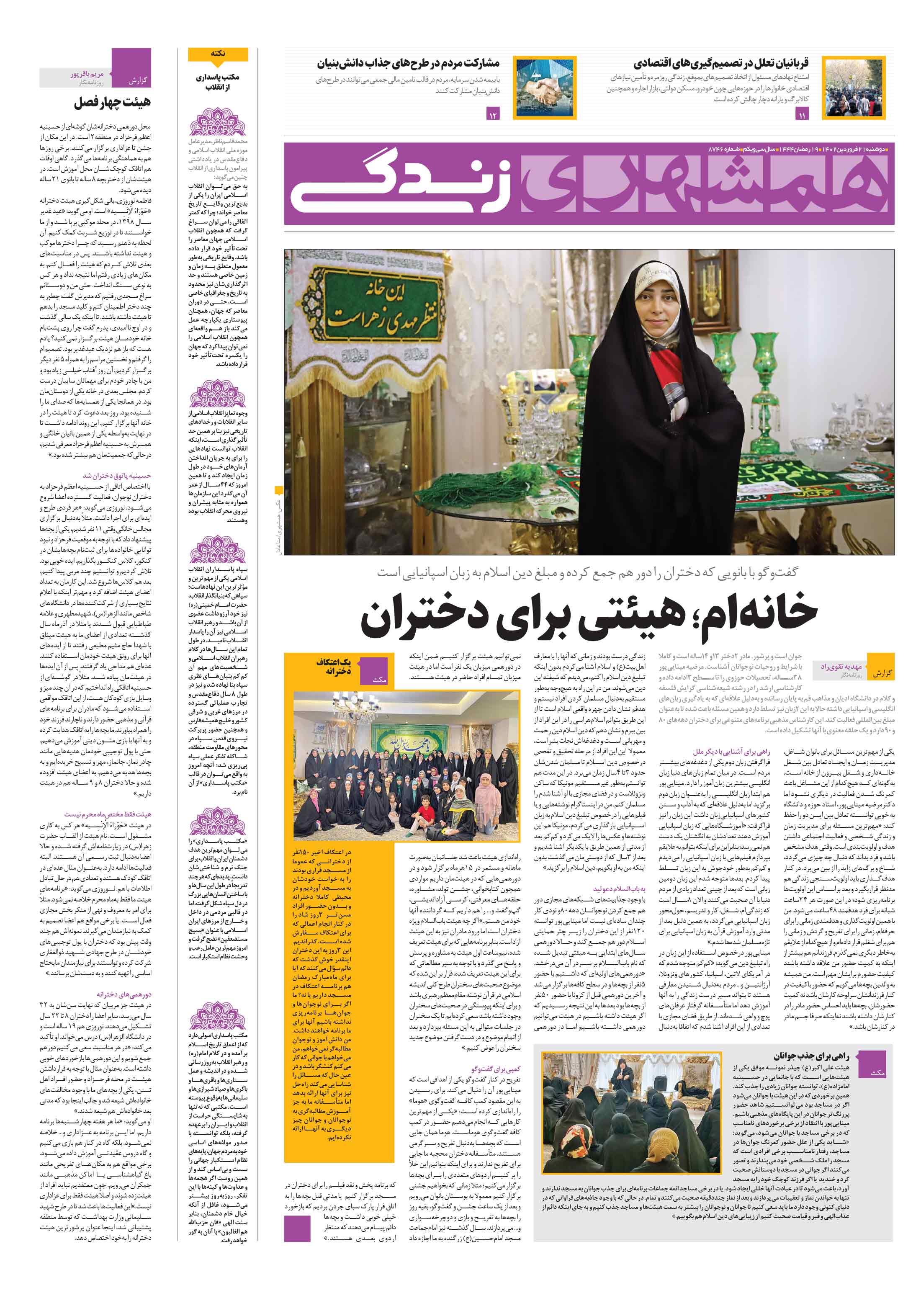 زندگی