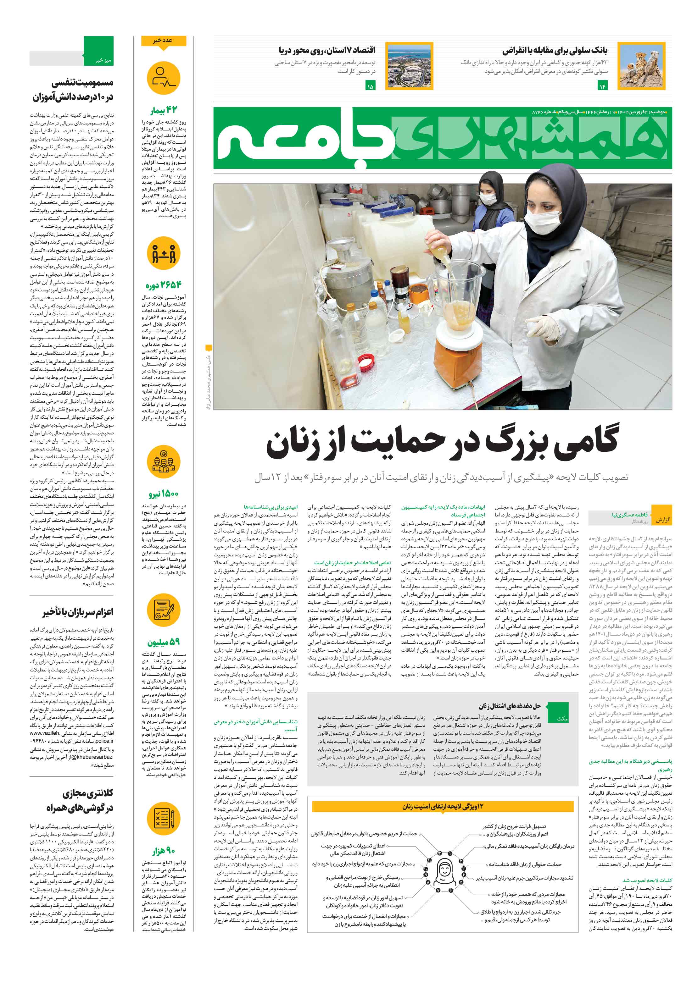 جامعه