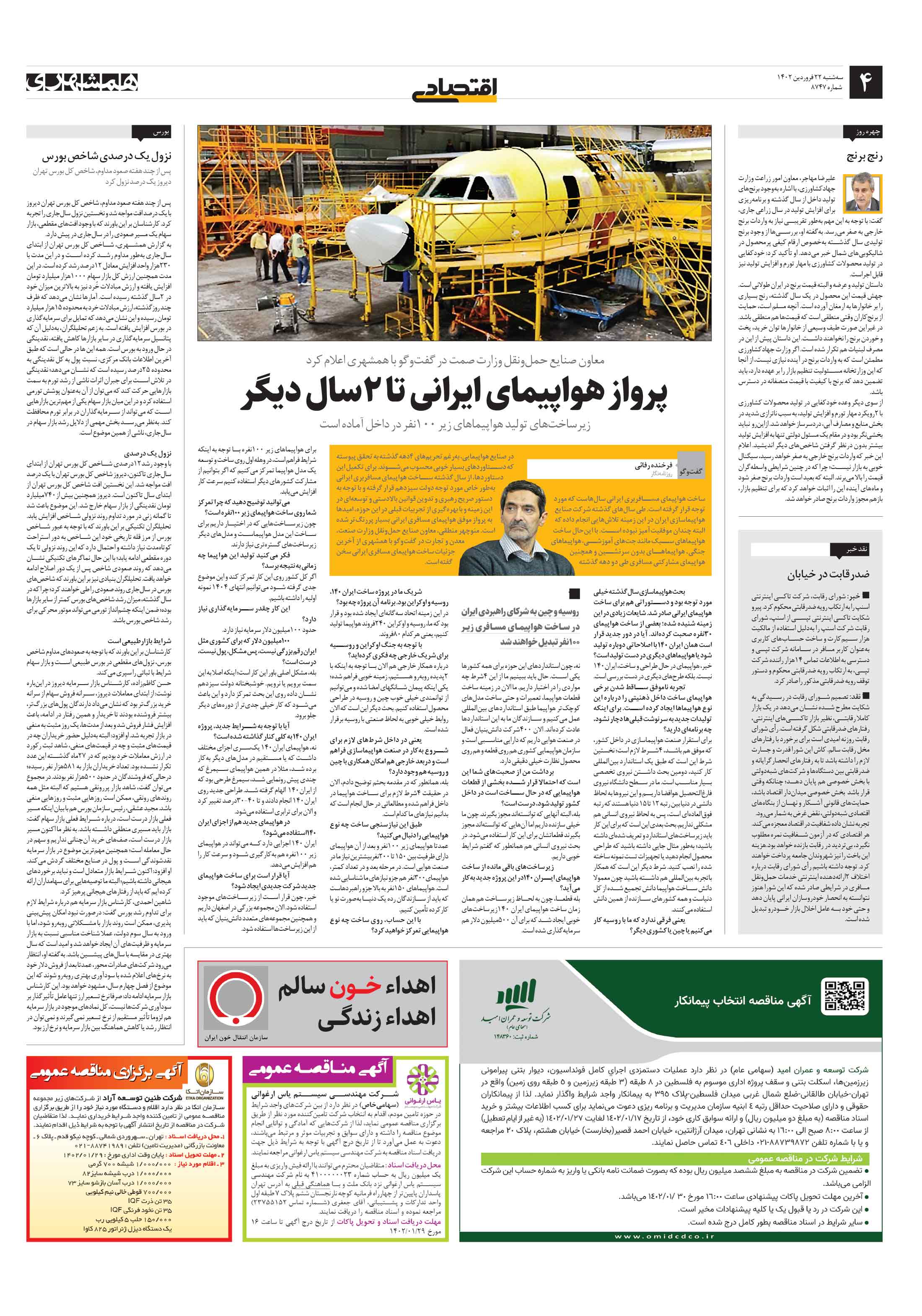 اقتصاد