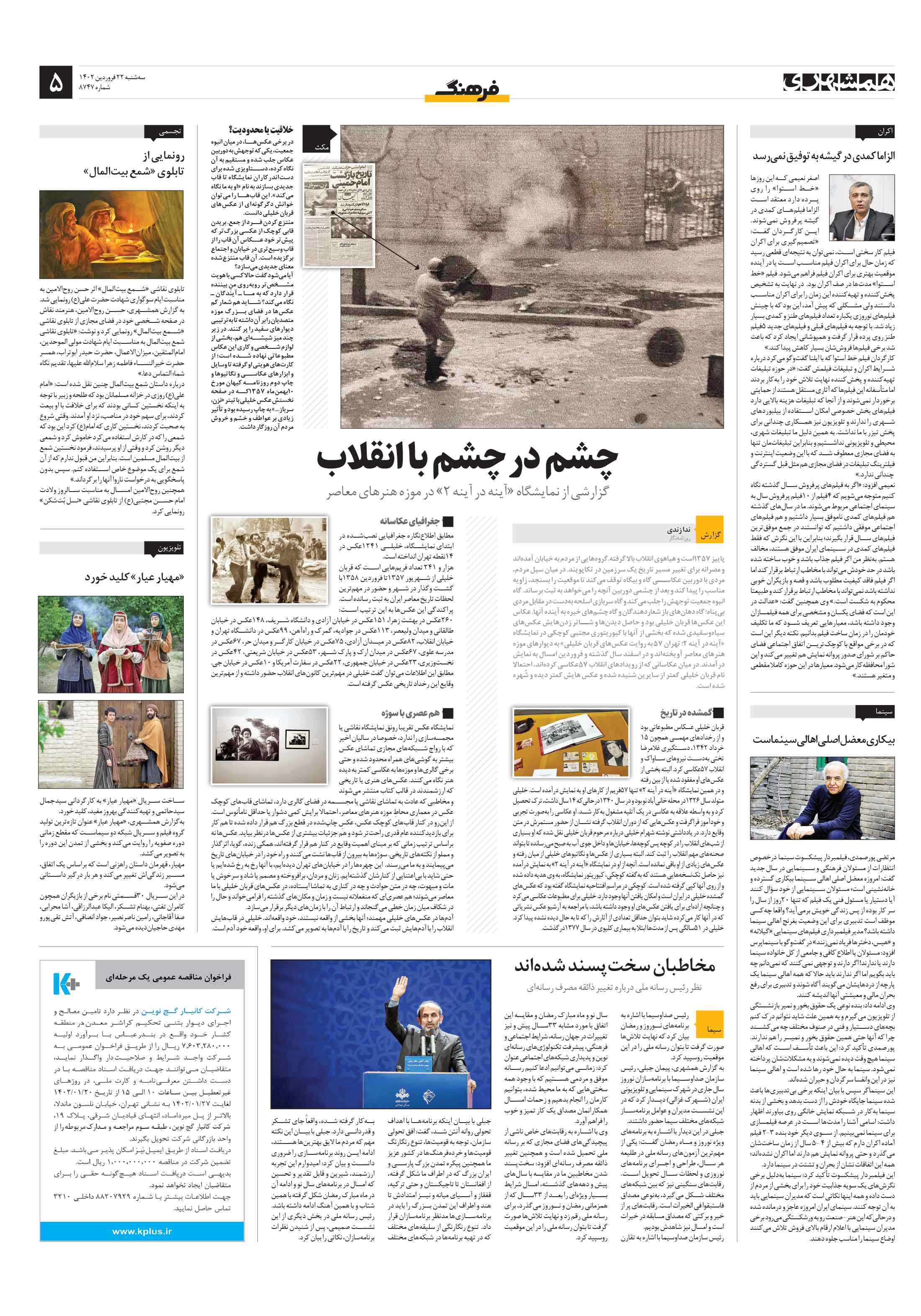 فرهنگ